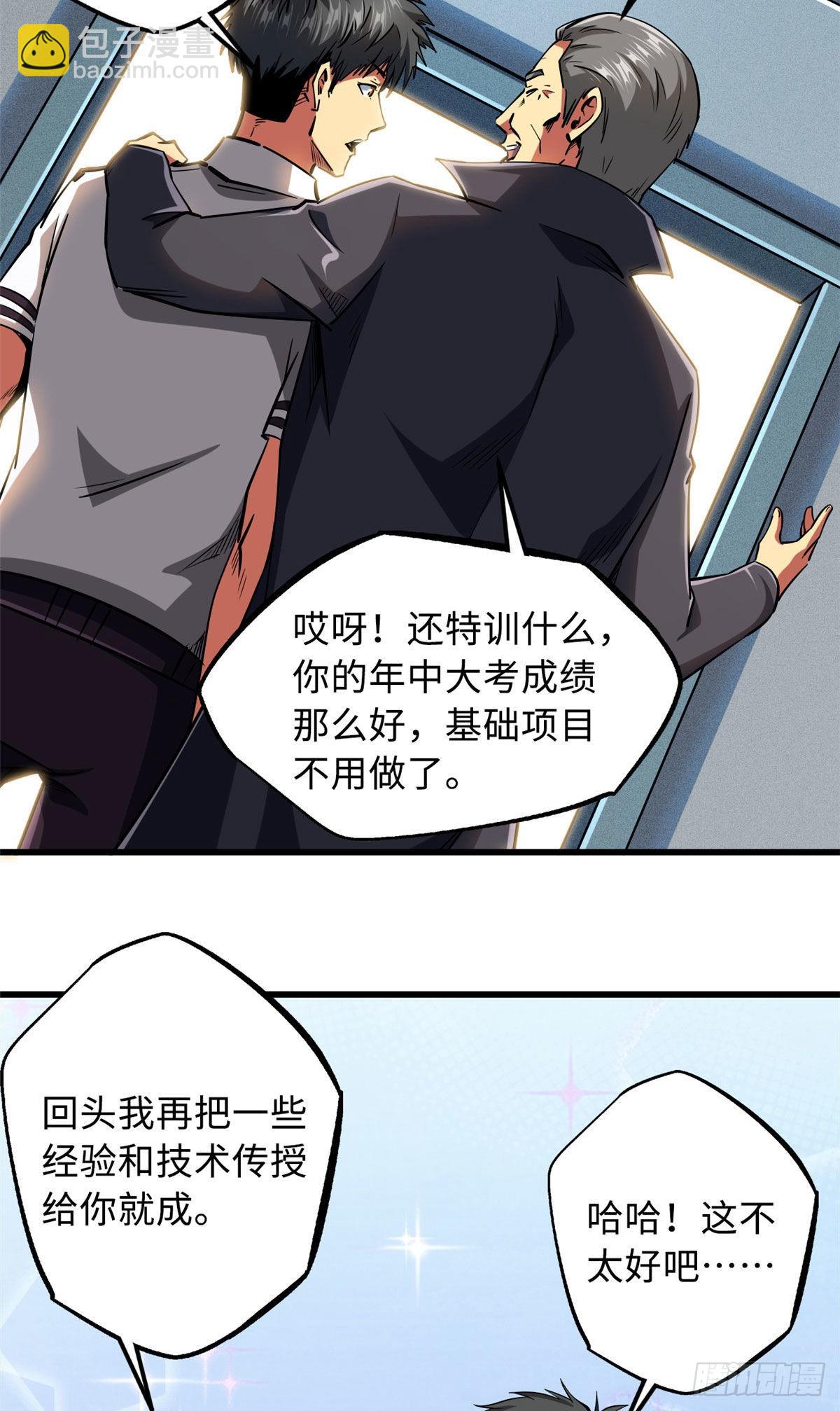 88 再战沙谷4