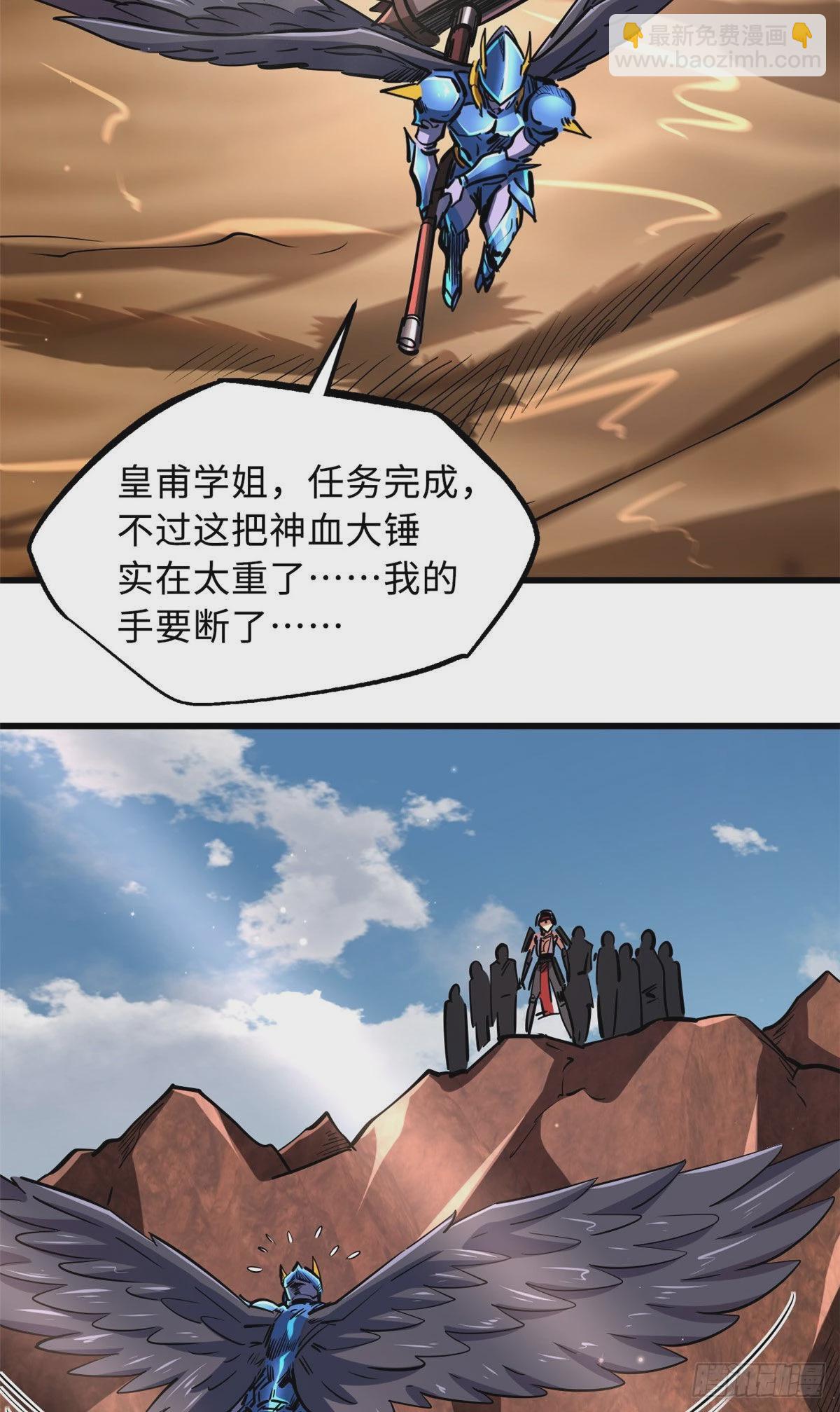 88 再战沙谷46