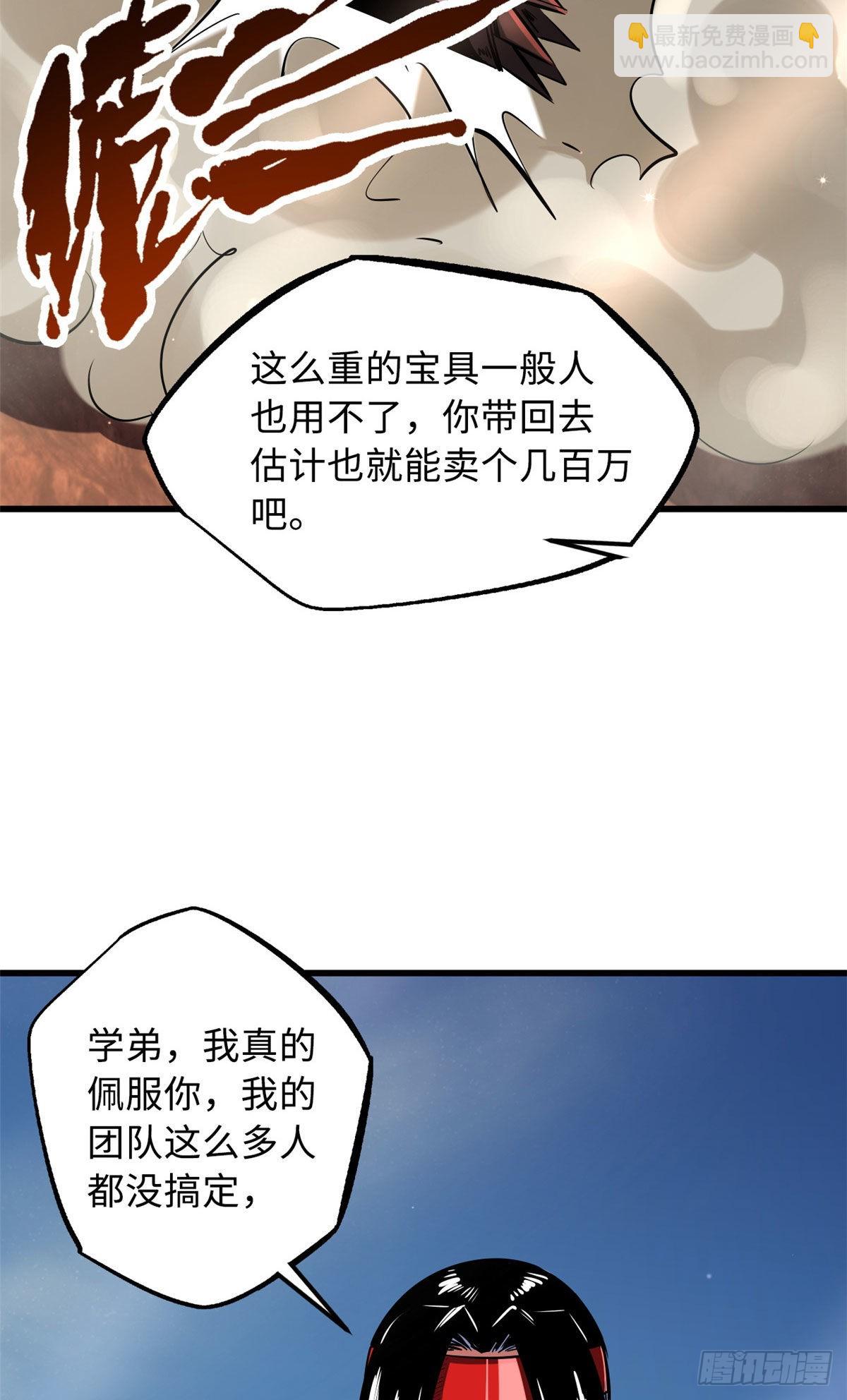 88 再战沙谷48