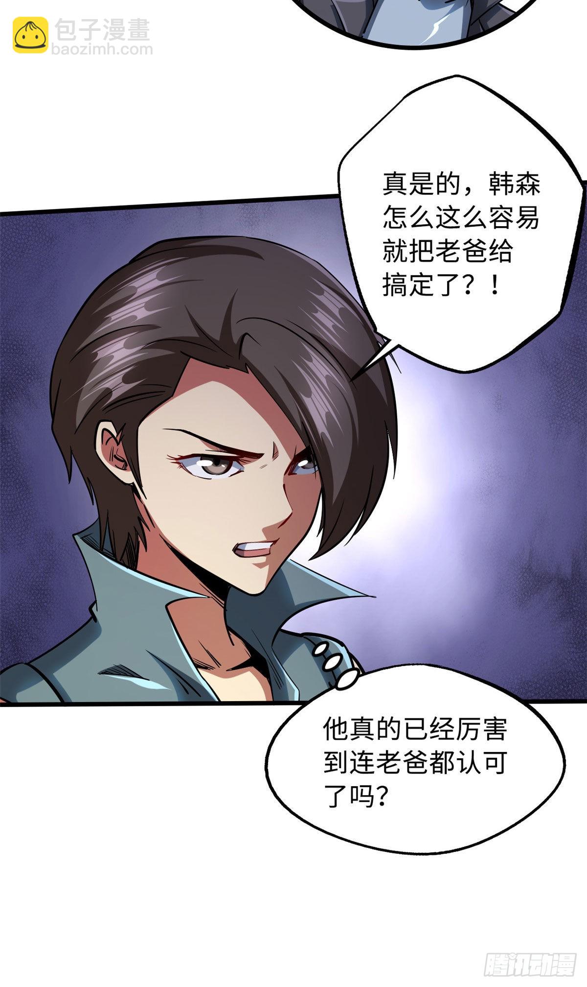 88 再战沙谷7