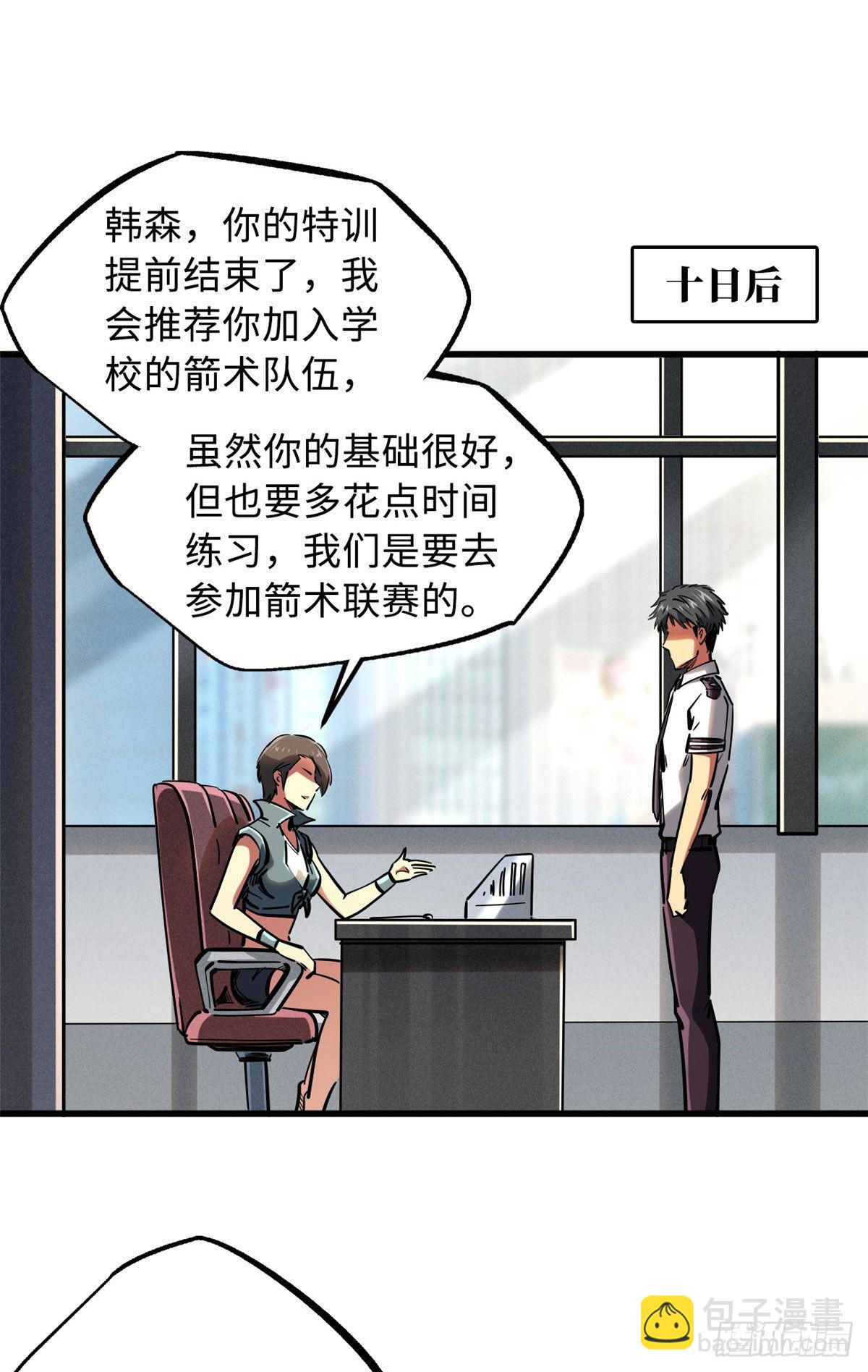 88 再战沙谷8