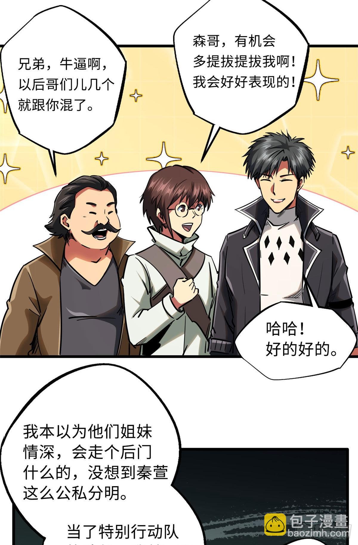 89 队长之争11