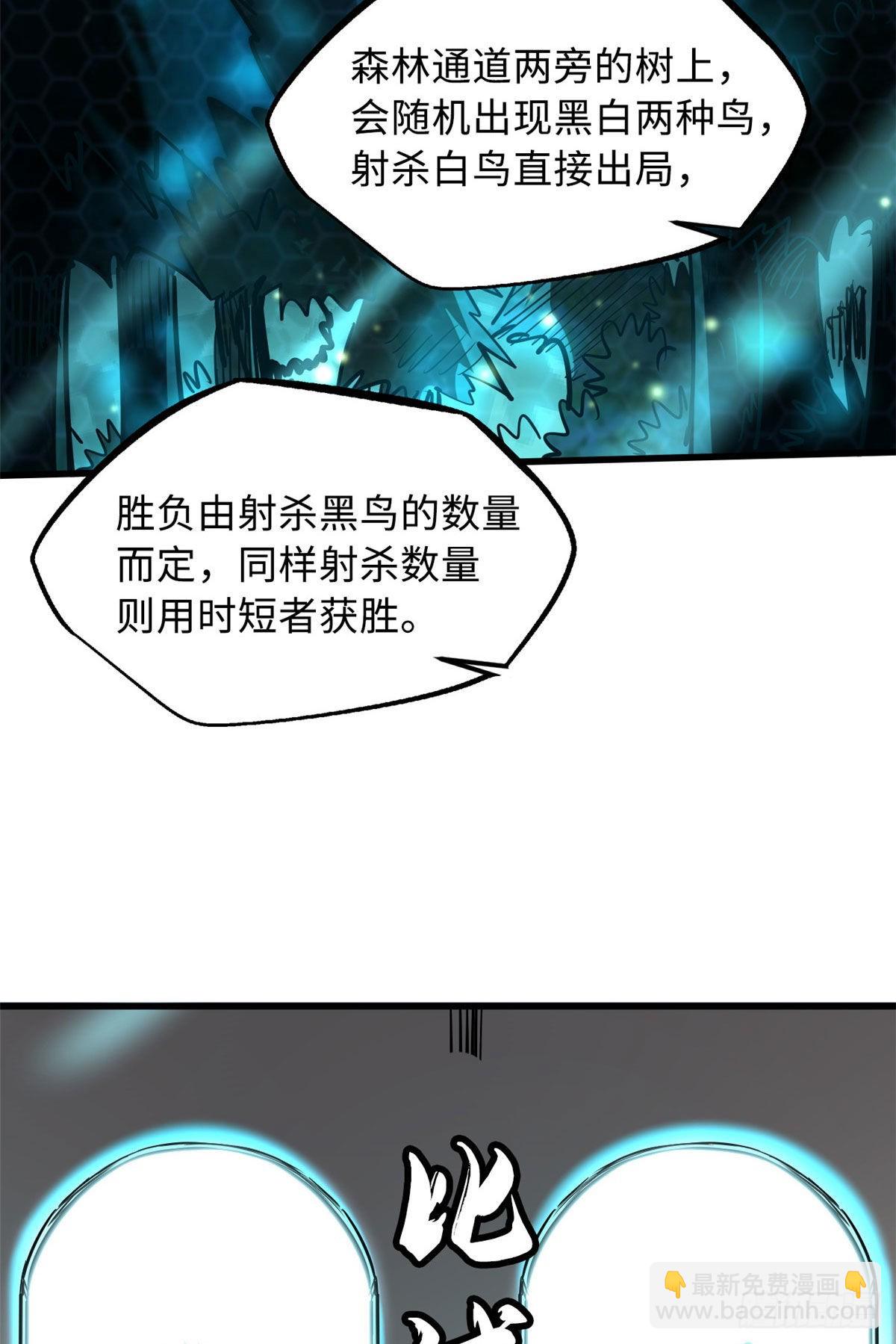 89 队长之争21