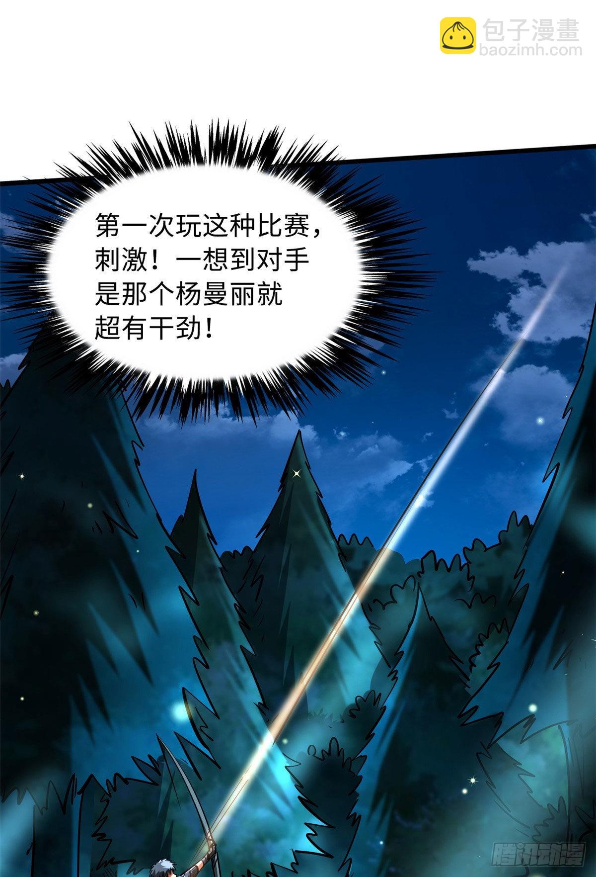 89 队长之争25