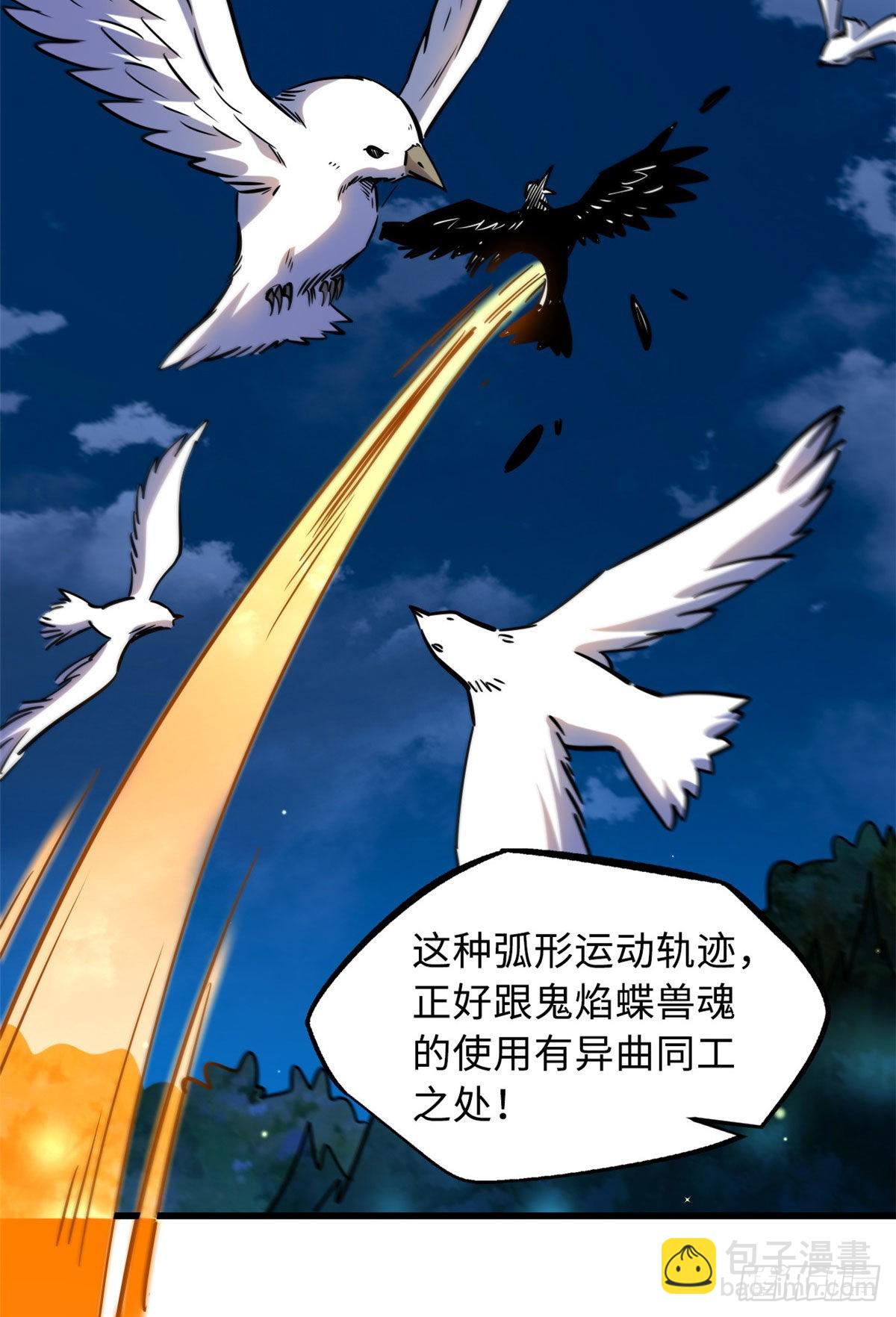 89 队长之争28