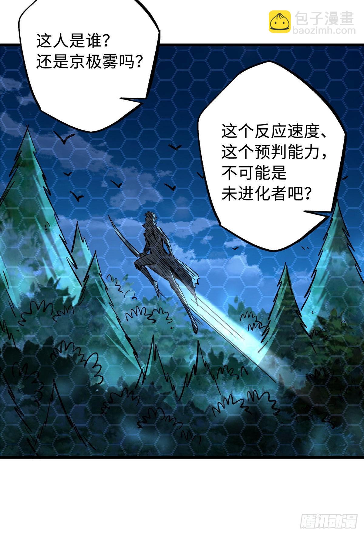 90 进化者，女皇！16