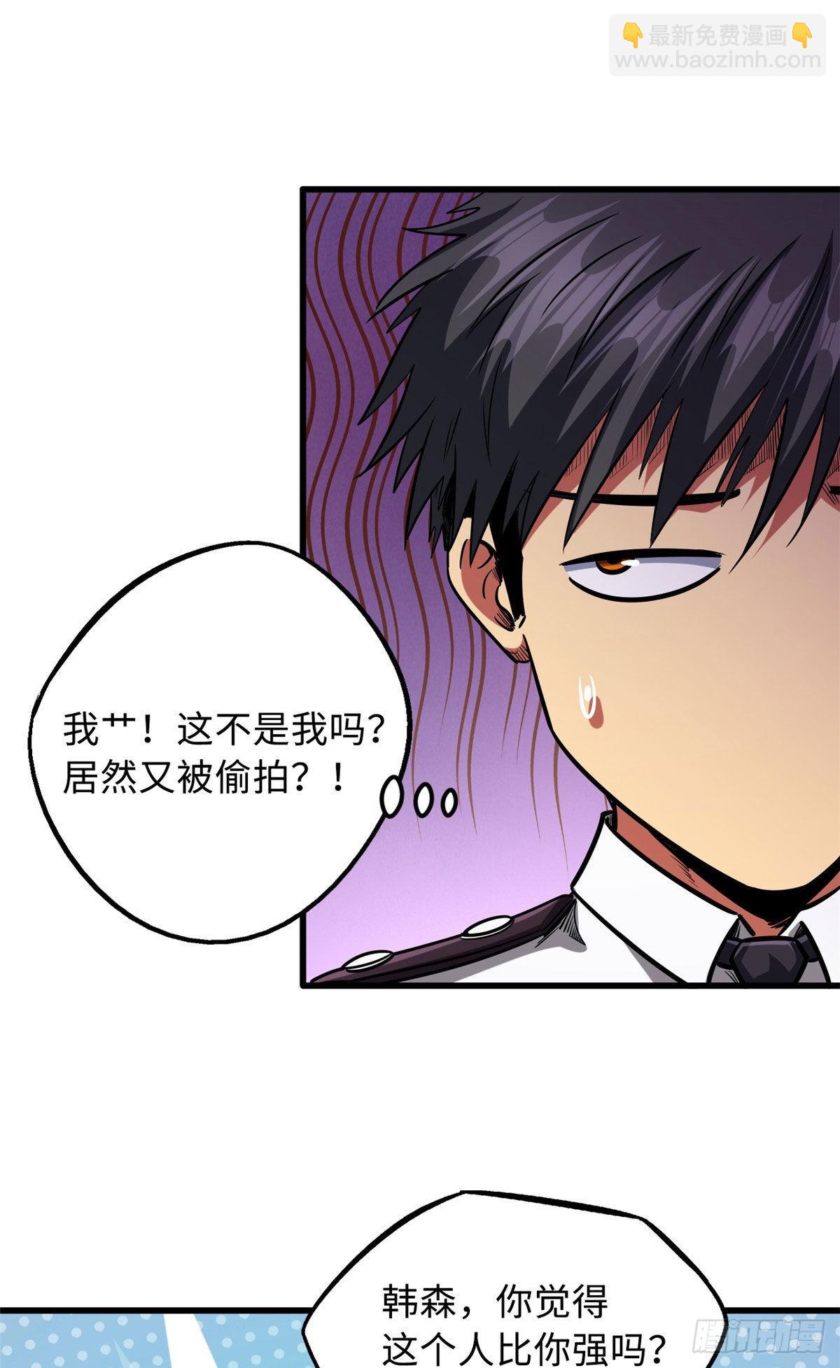 90 进化者，女皇！17