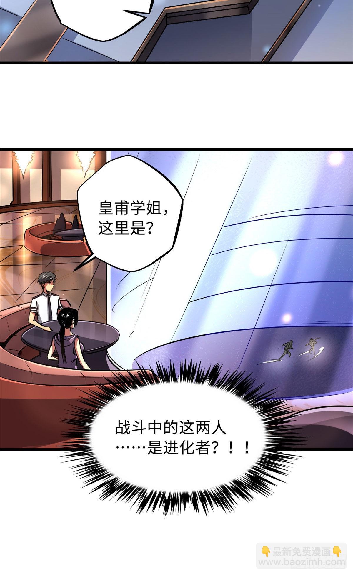 90 进化者，女皇！24