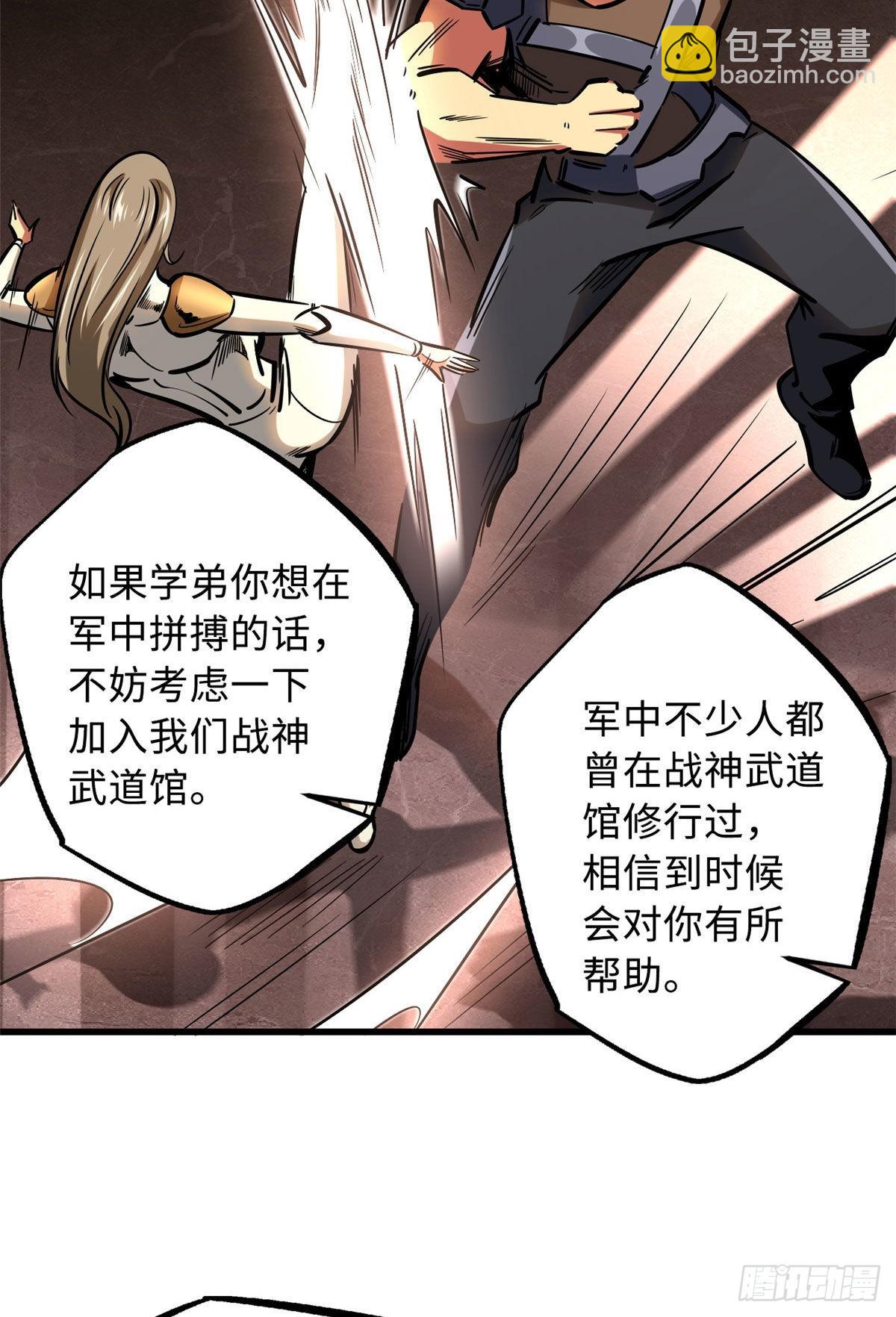 90 进化者，女皇！28