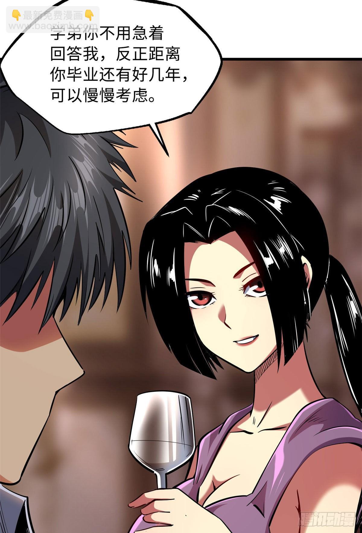 90 进化者，女皇！29