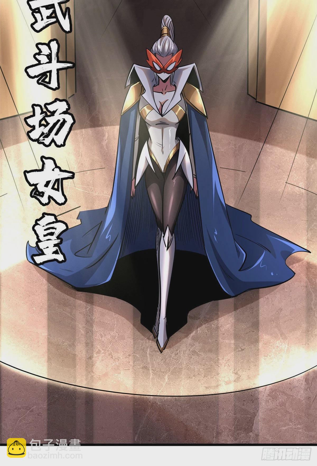 90 进化者，女皇！32