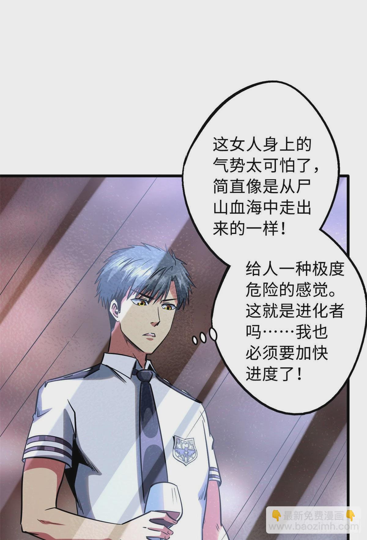 90 进化者，女皇！33