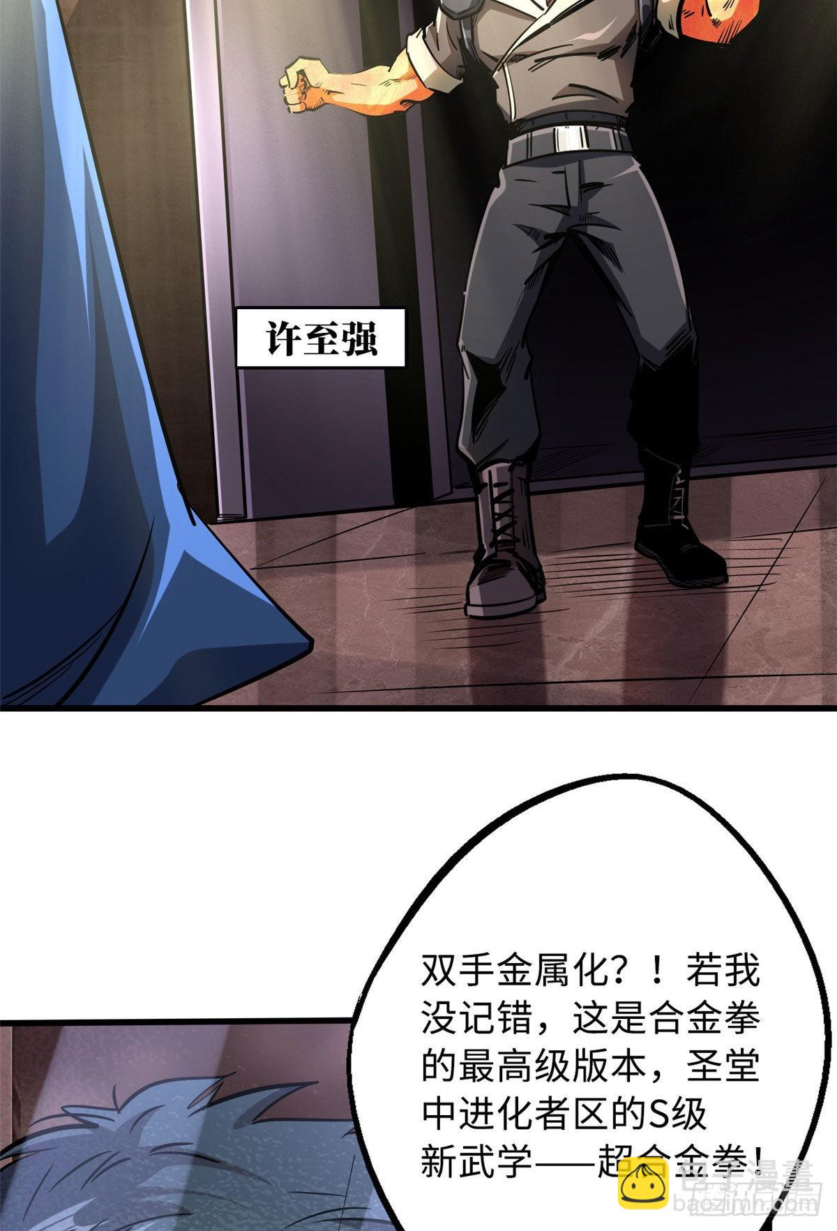 90 进化者，女皇！36
