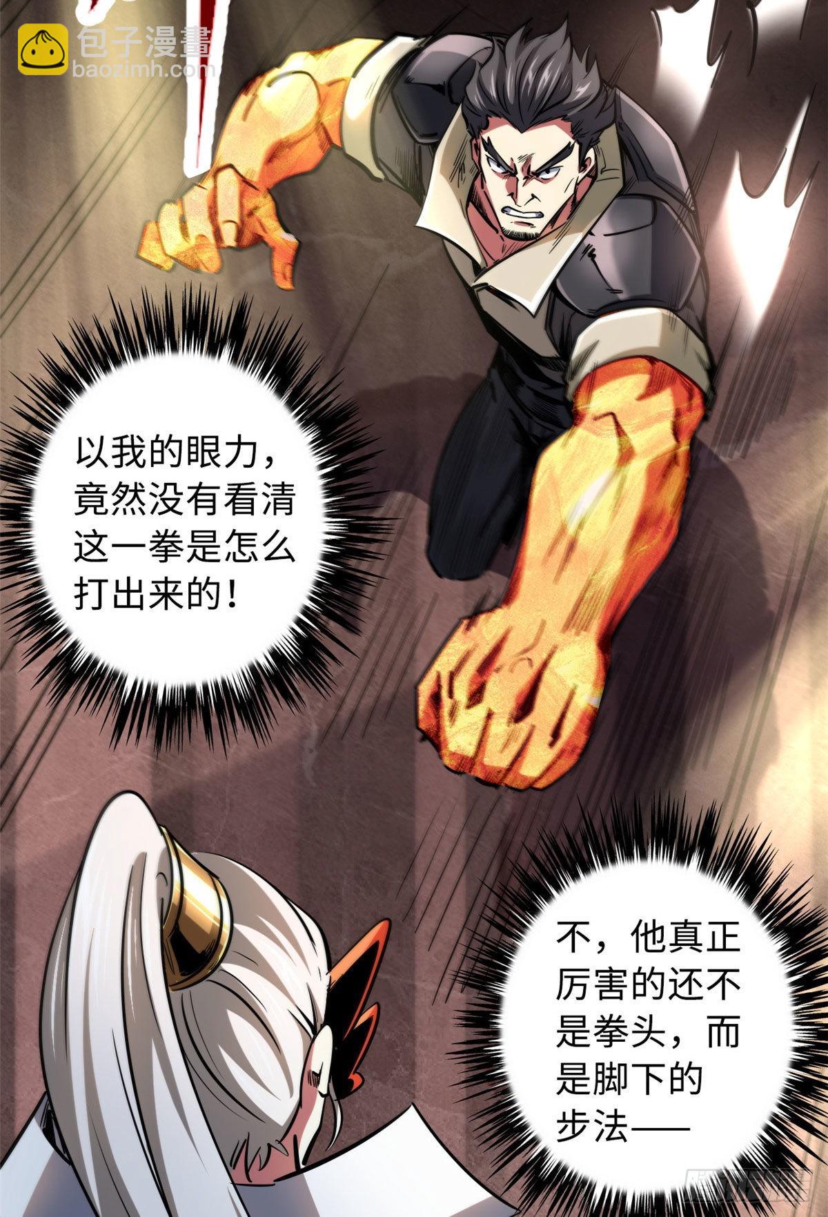 90 进化者，女皇！38