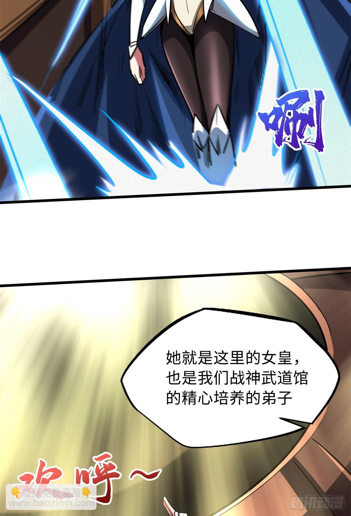 90 进化者，女皇！50