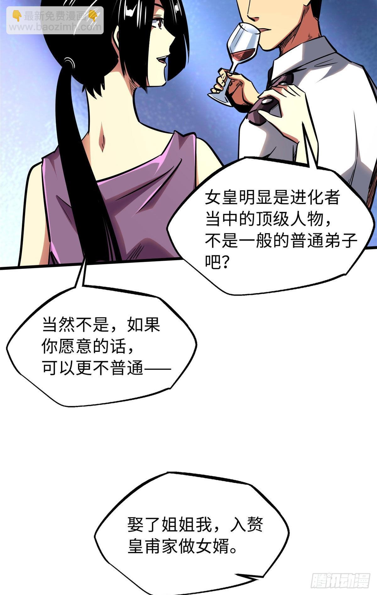 90 进化者，女皇！55