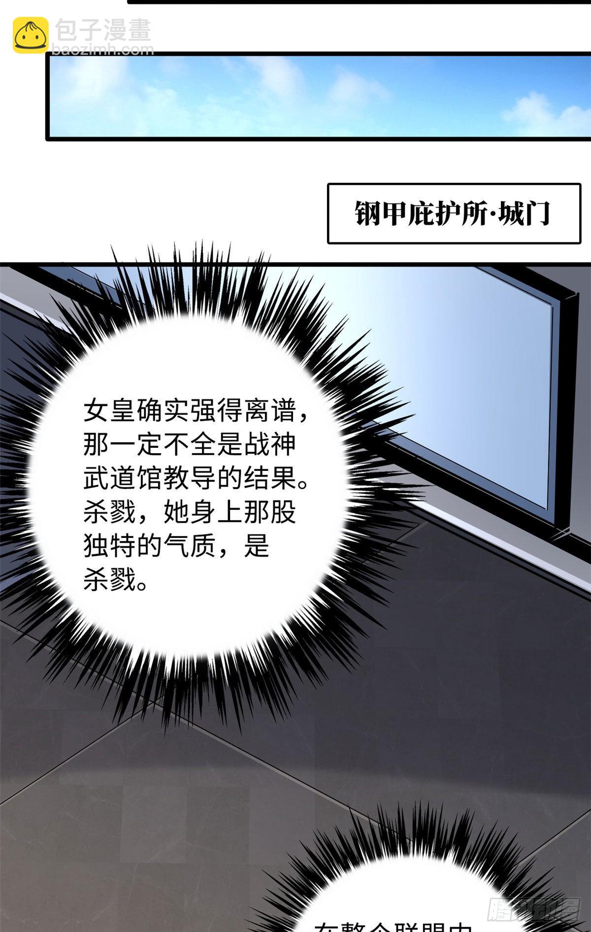 90 进化者，女皇！57