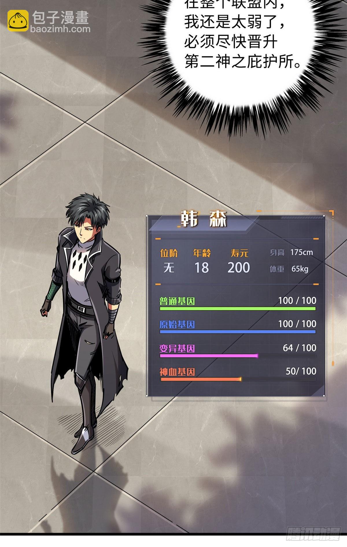 90 进化者，女皇！58