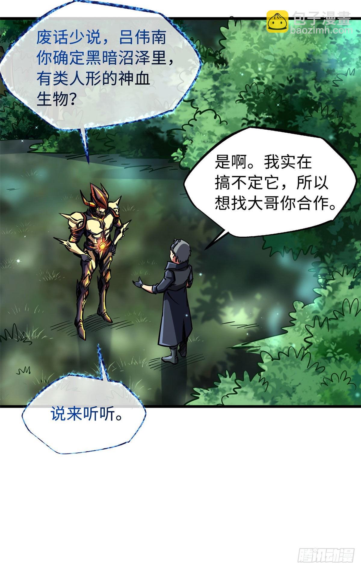 90 进化者，女皇！60