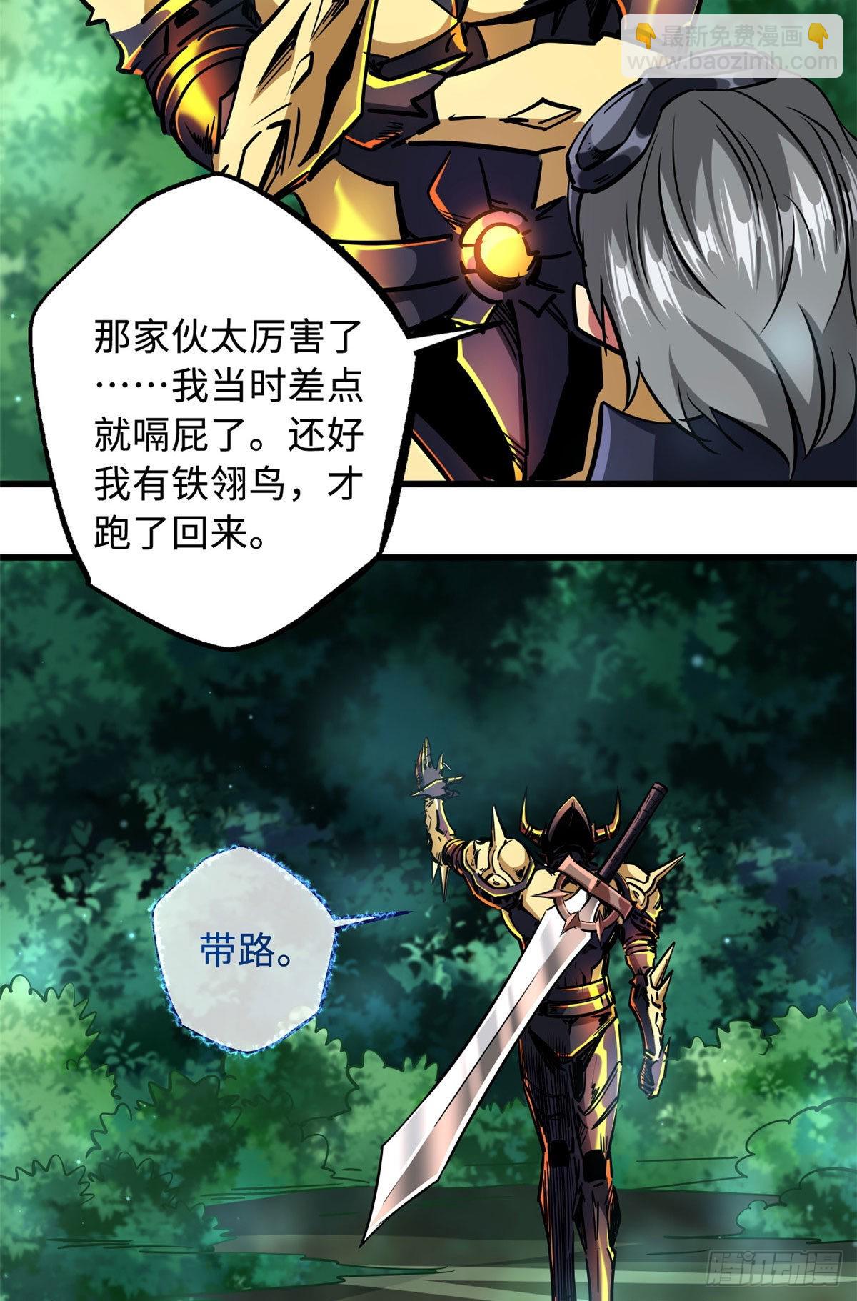 90 进化者，女皇！63