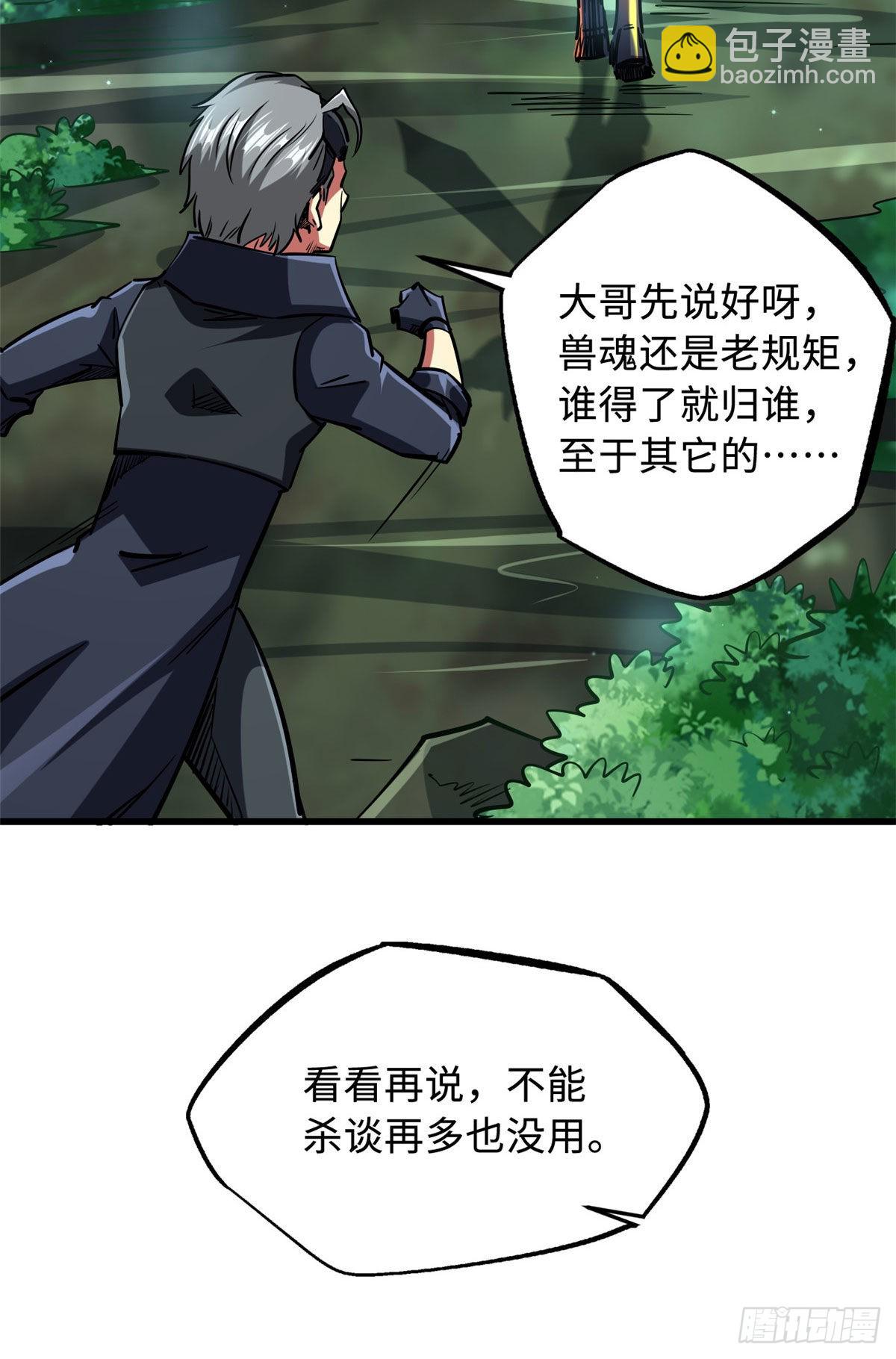90 进化者，女皇！64
