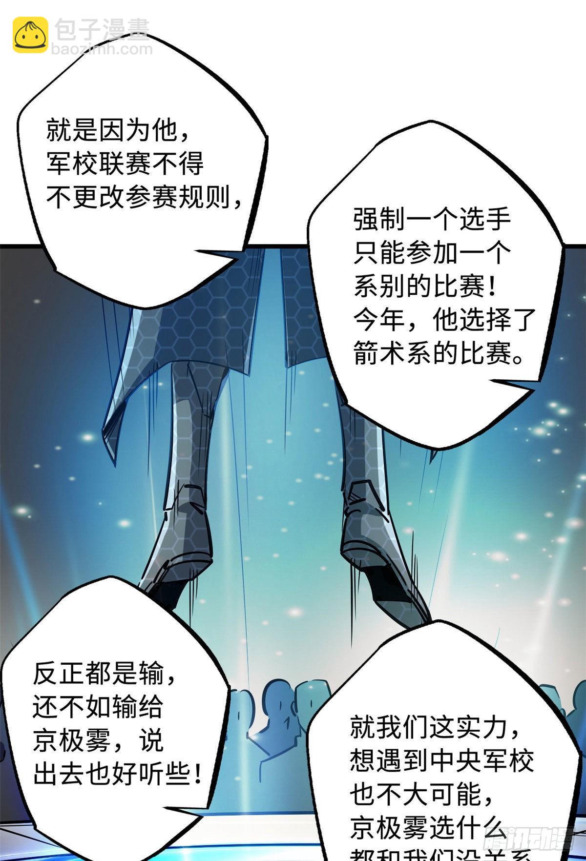 90 进化者，女皇！9