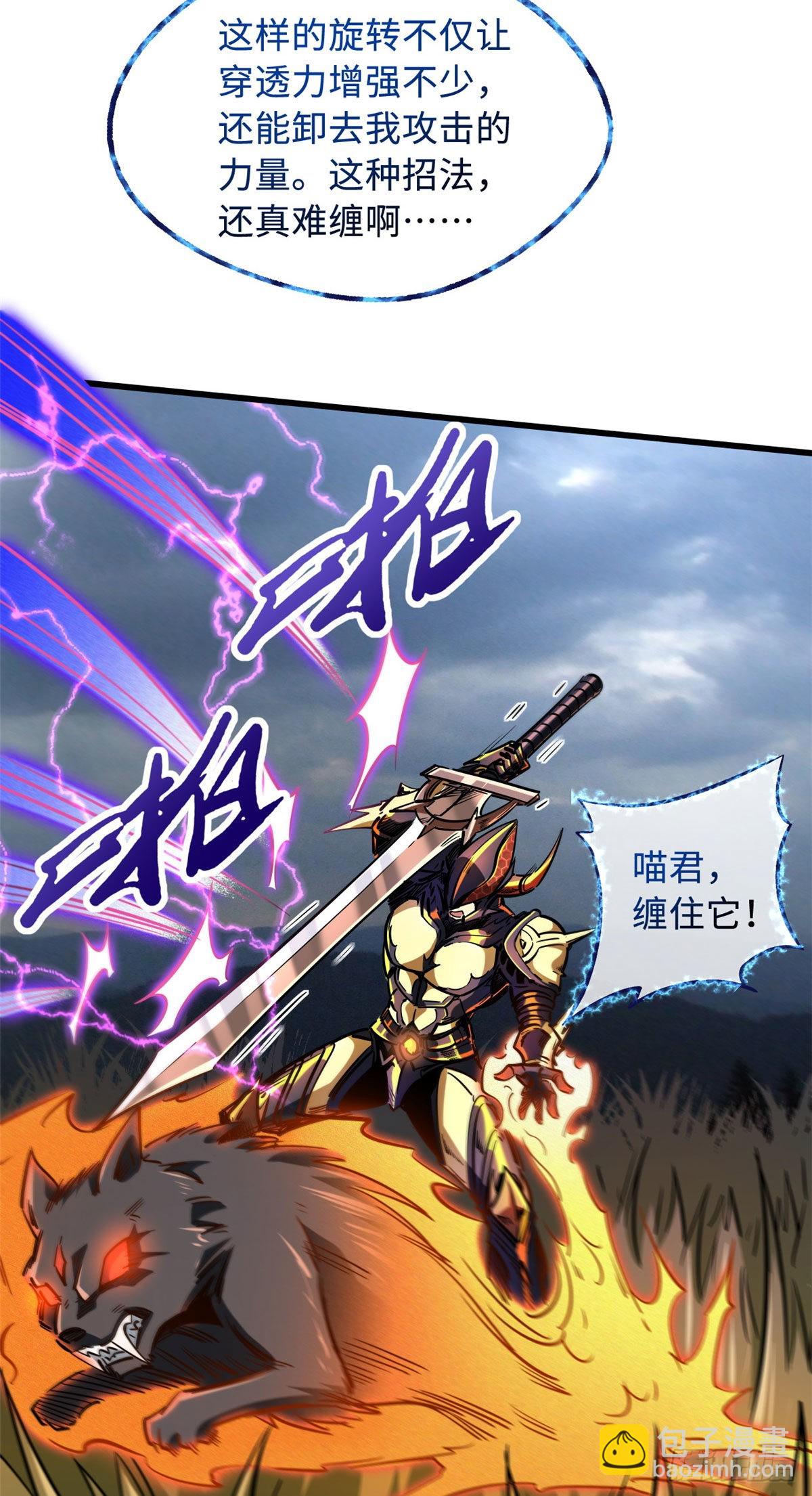 91 两只神血生物！20