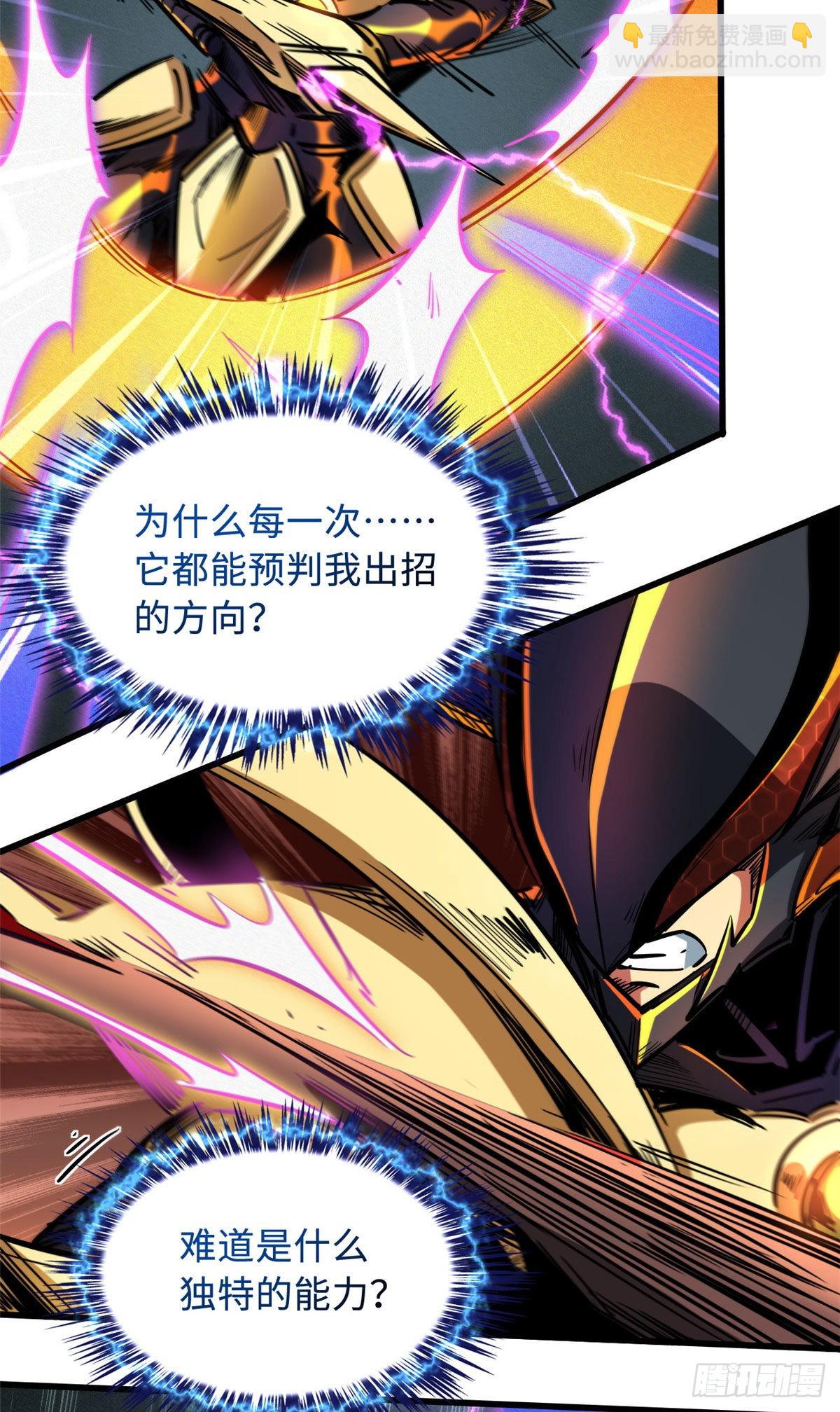 91 两只神血生物！33