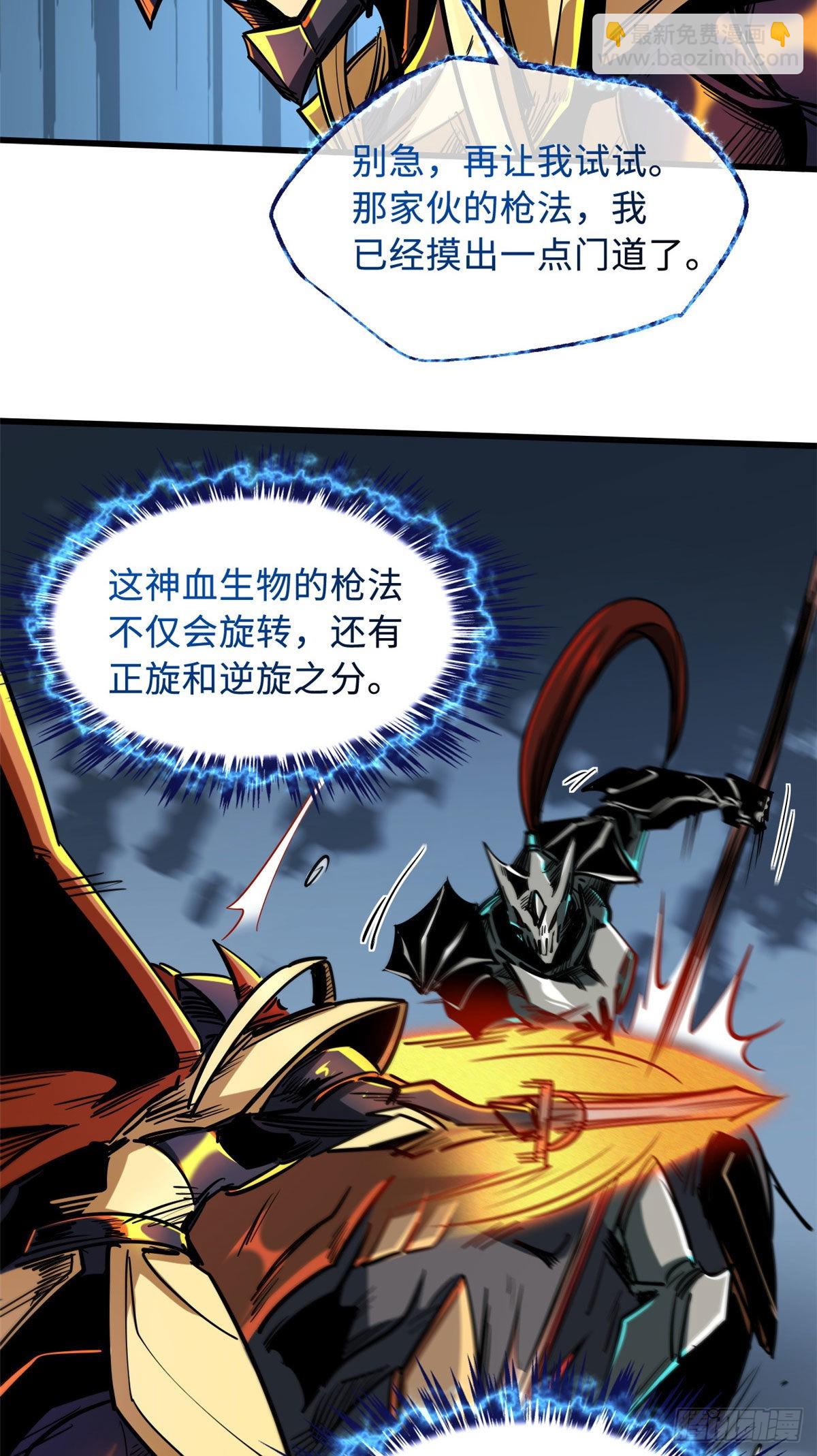 91 两只神血生物！39