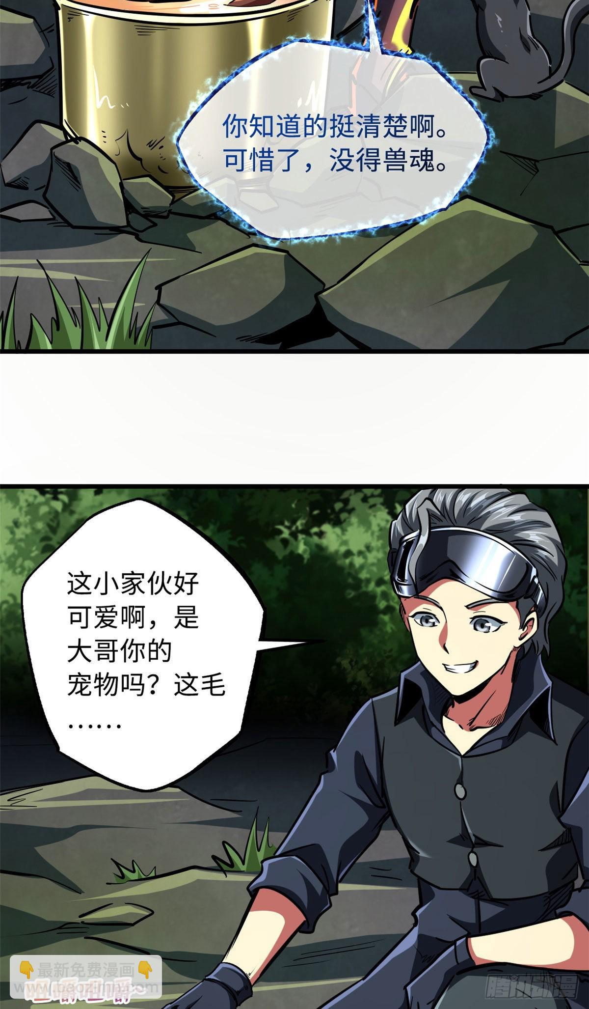 91 两只神血生物！5