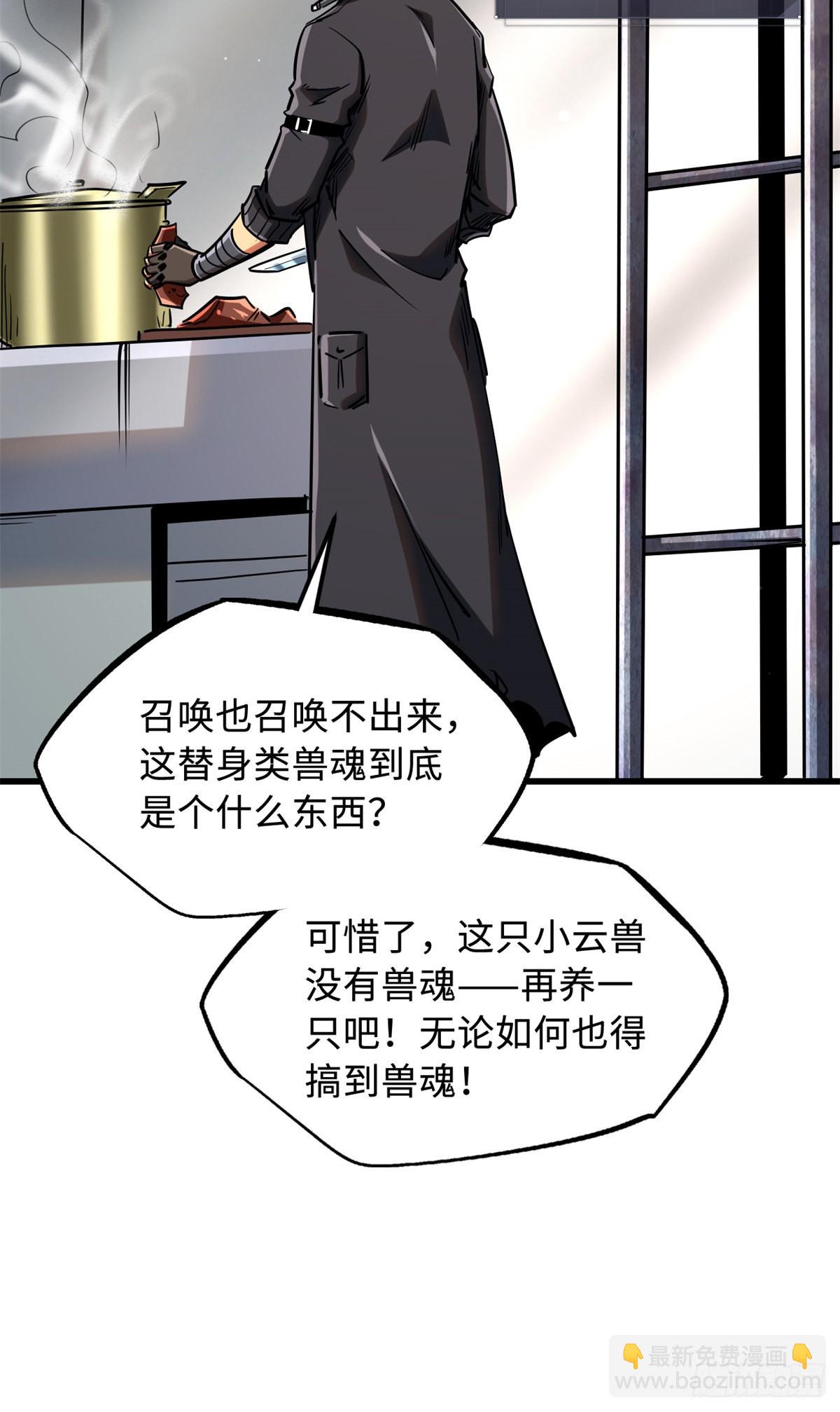 92 怪物！韩森！38