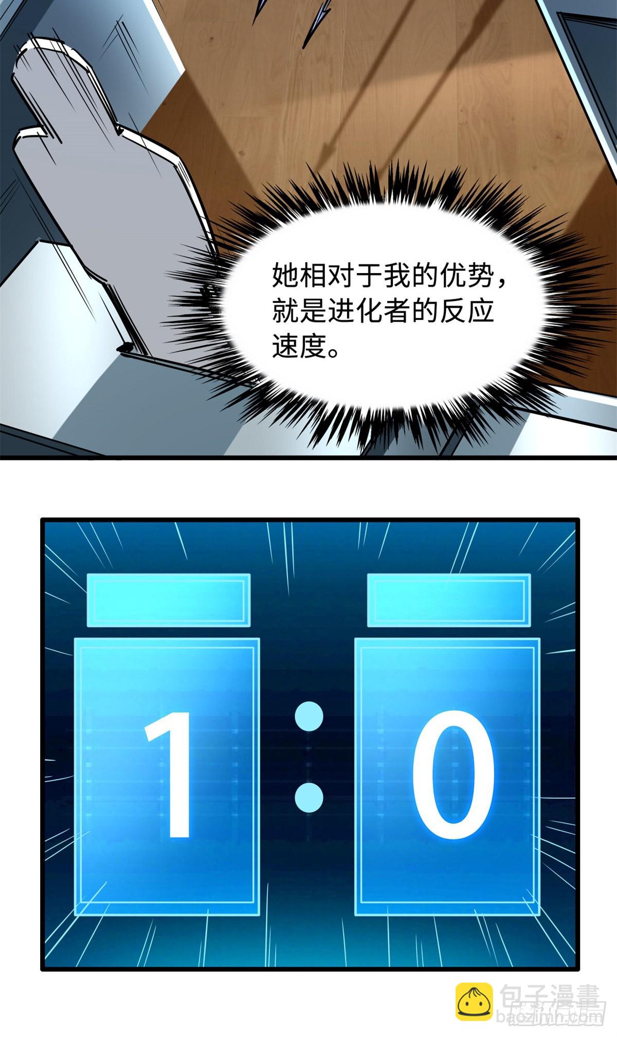92 怪物！韩森！52
