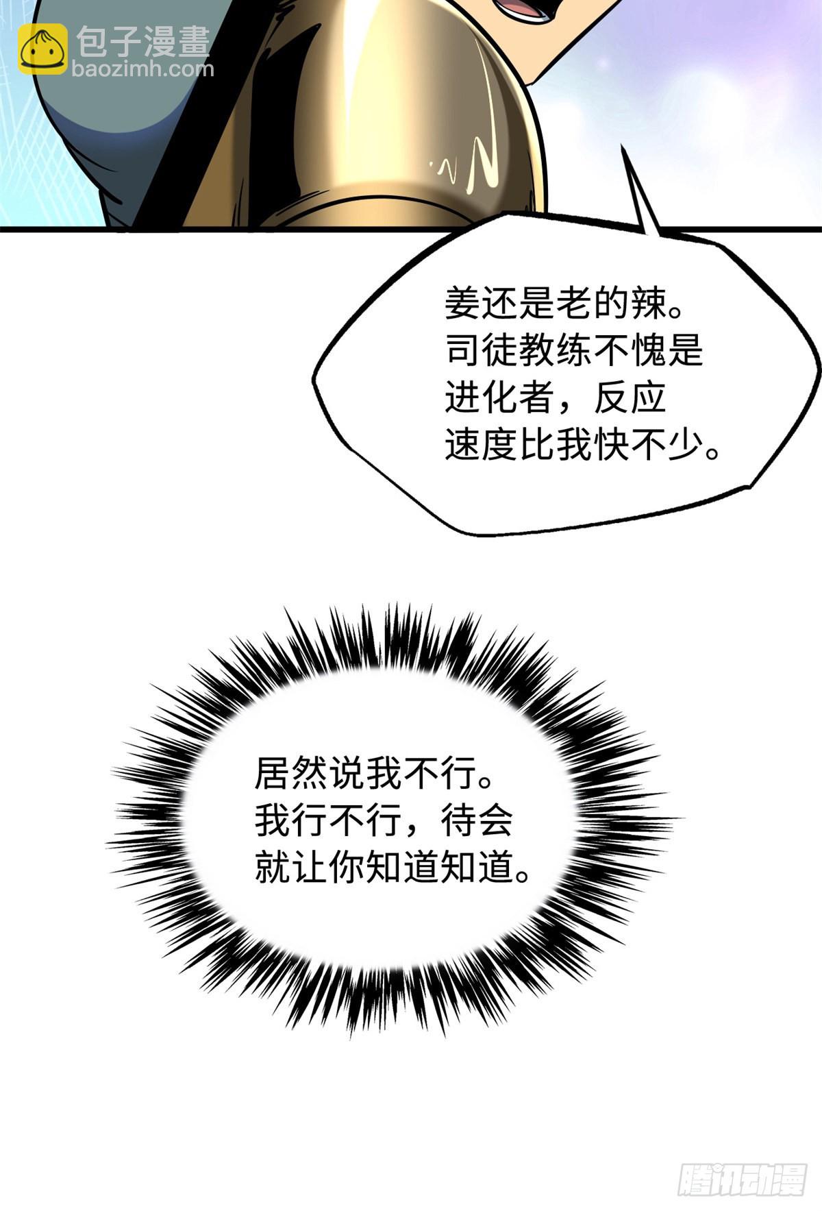 92 怪物！韩森！54