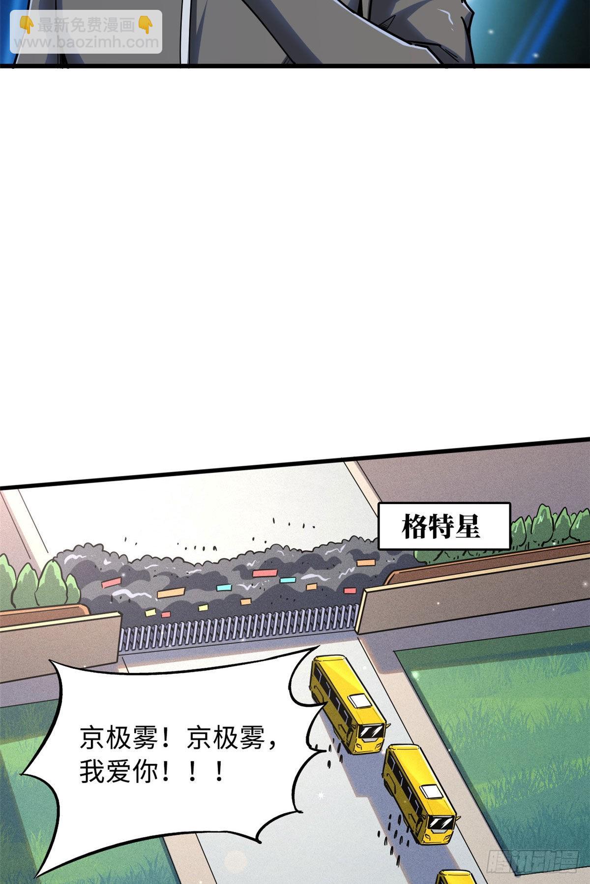 94 怪物与皇帝的宿命约定18