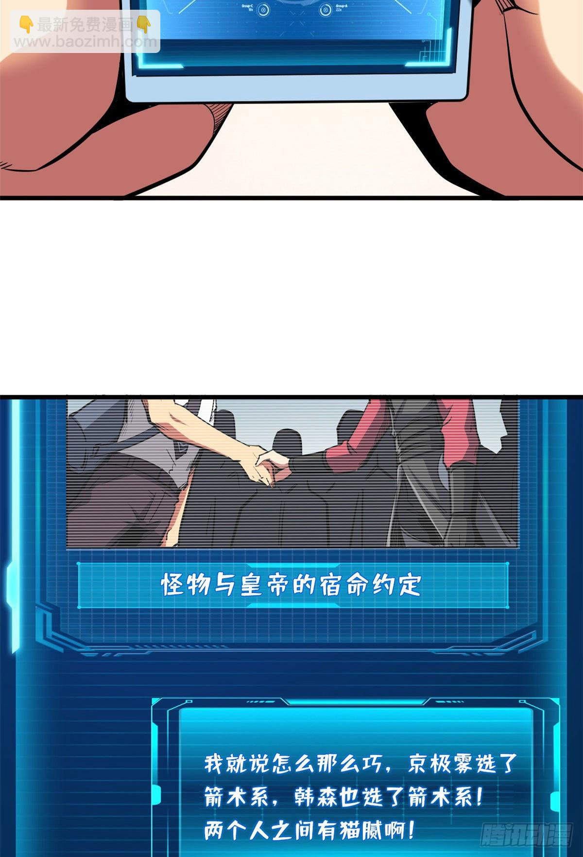 94 怪物与皇帝的宿命约定47