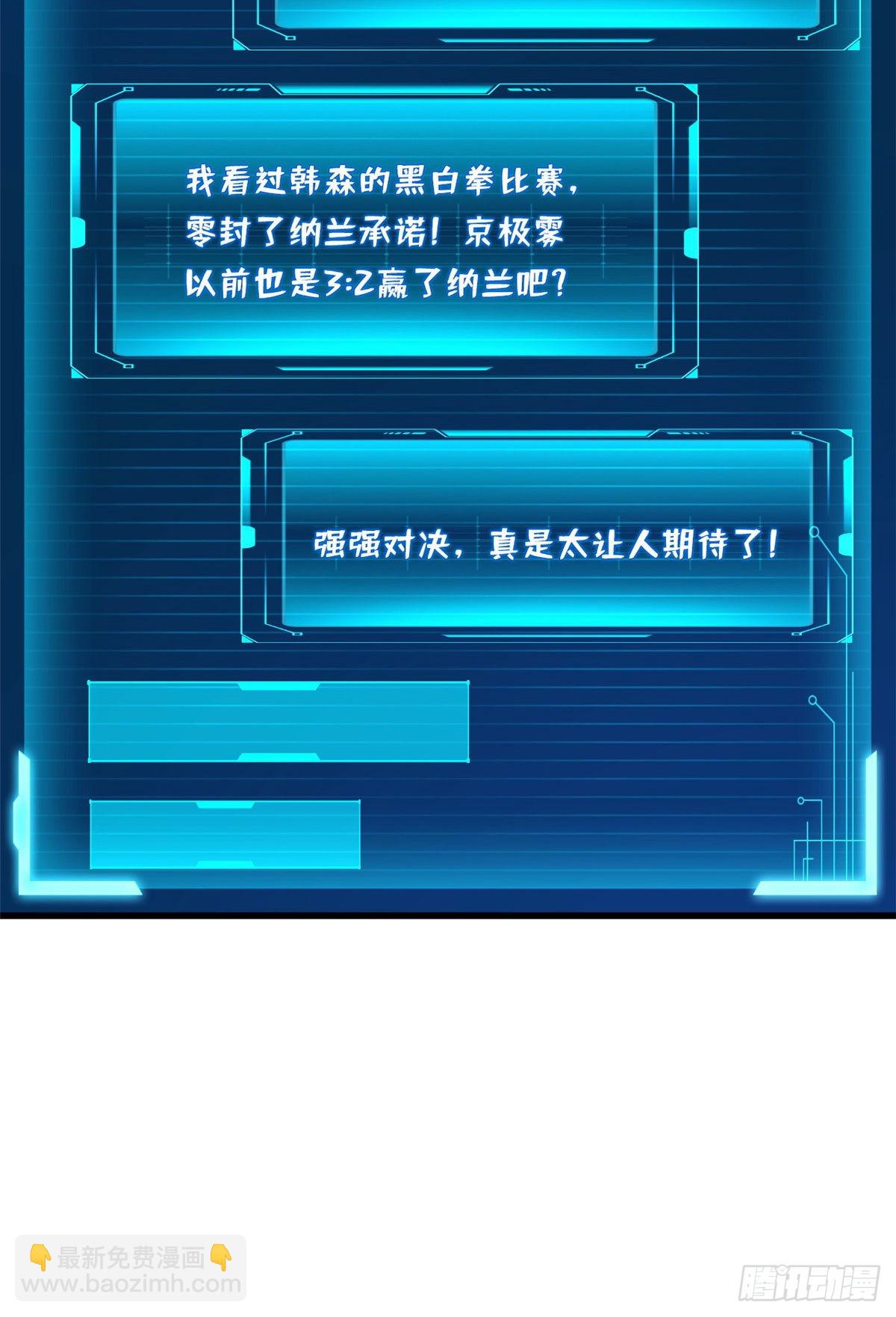 94 怪物与皇帝的宿命约定48