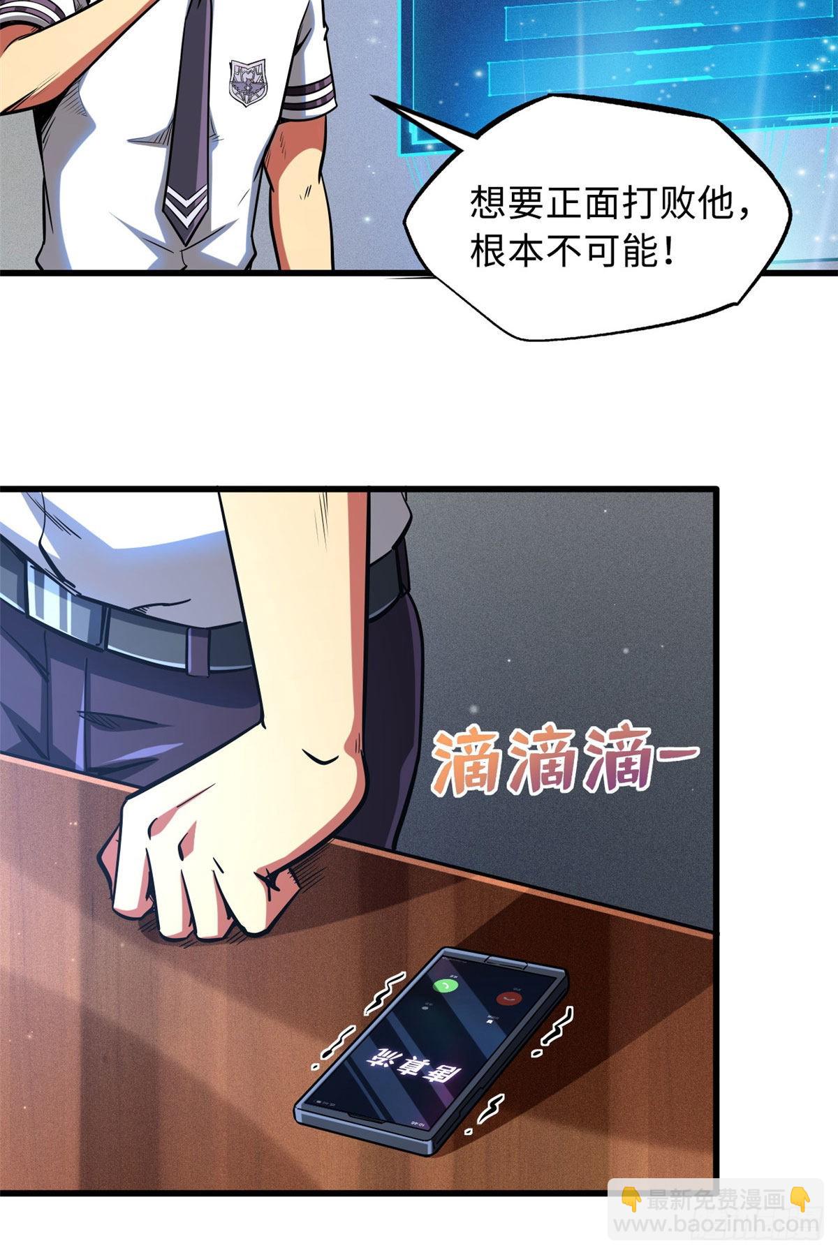 94 怪物与皇帝的宿命约定8