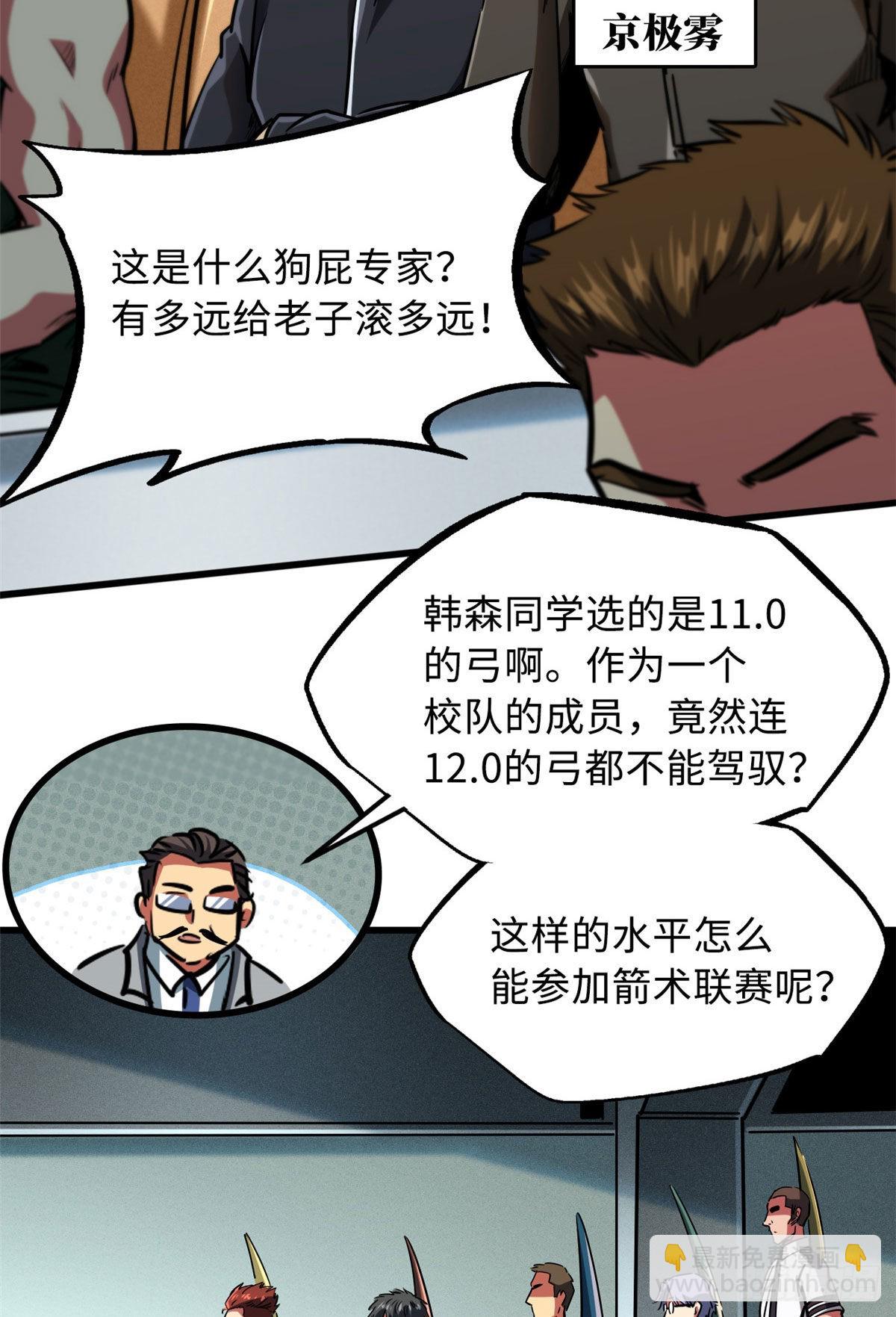 95 五分钟，干掉他们！10