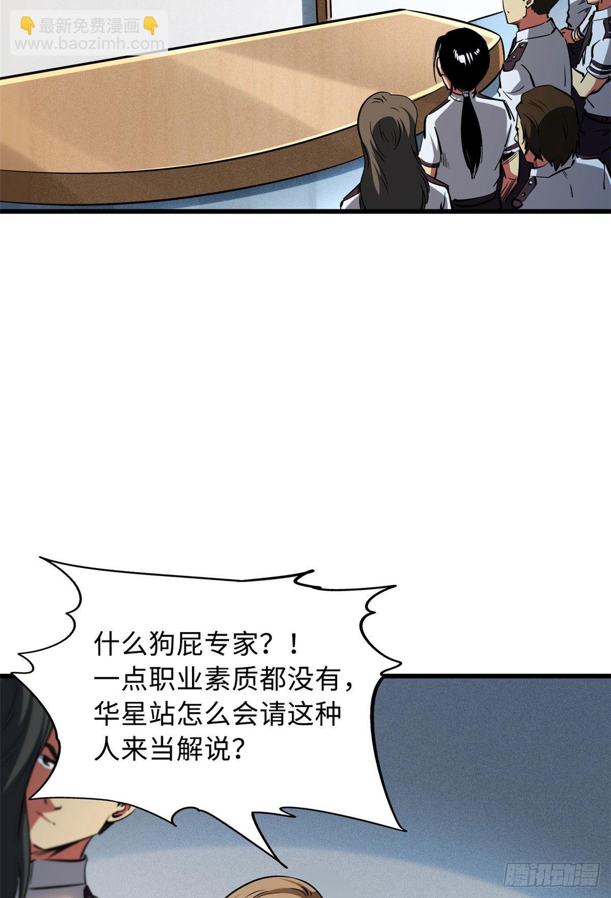 95 五分钟，干掉他们！18