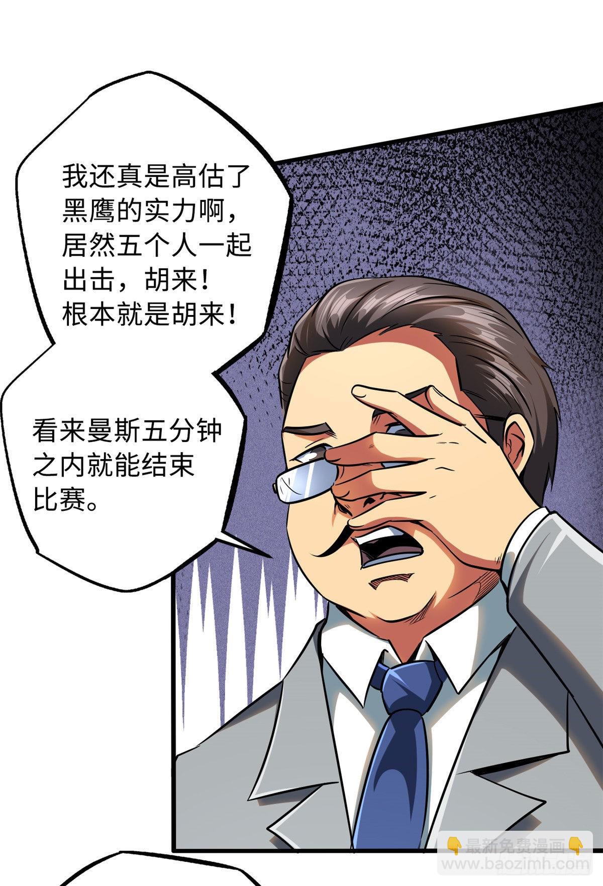 95 五分钟，干掉他们！25