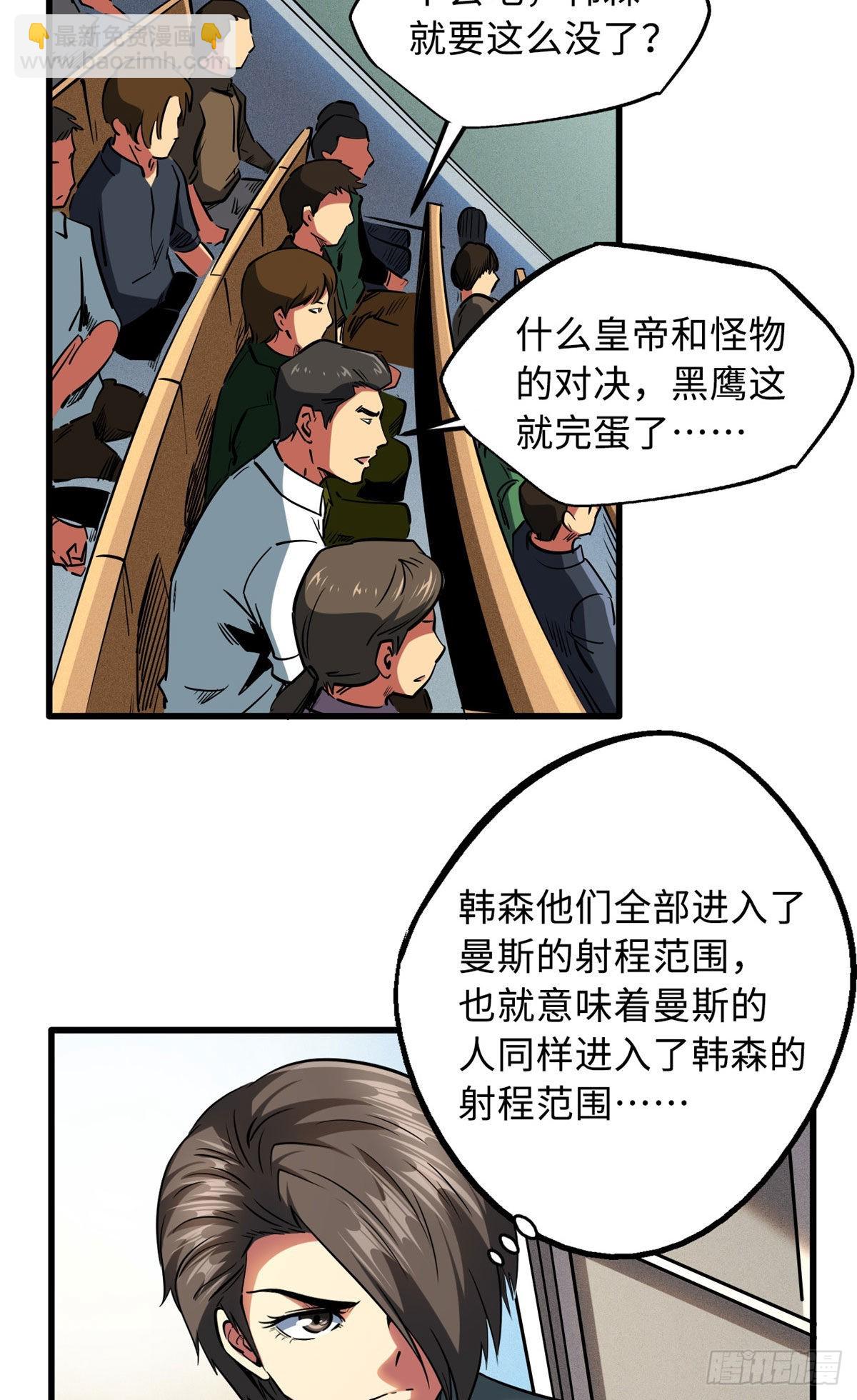 95 五分钟，干掉他们！34