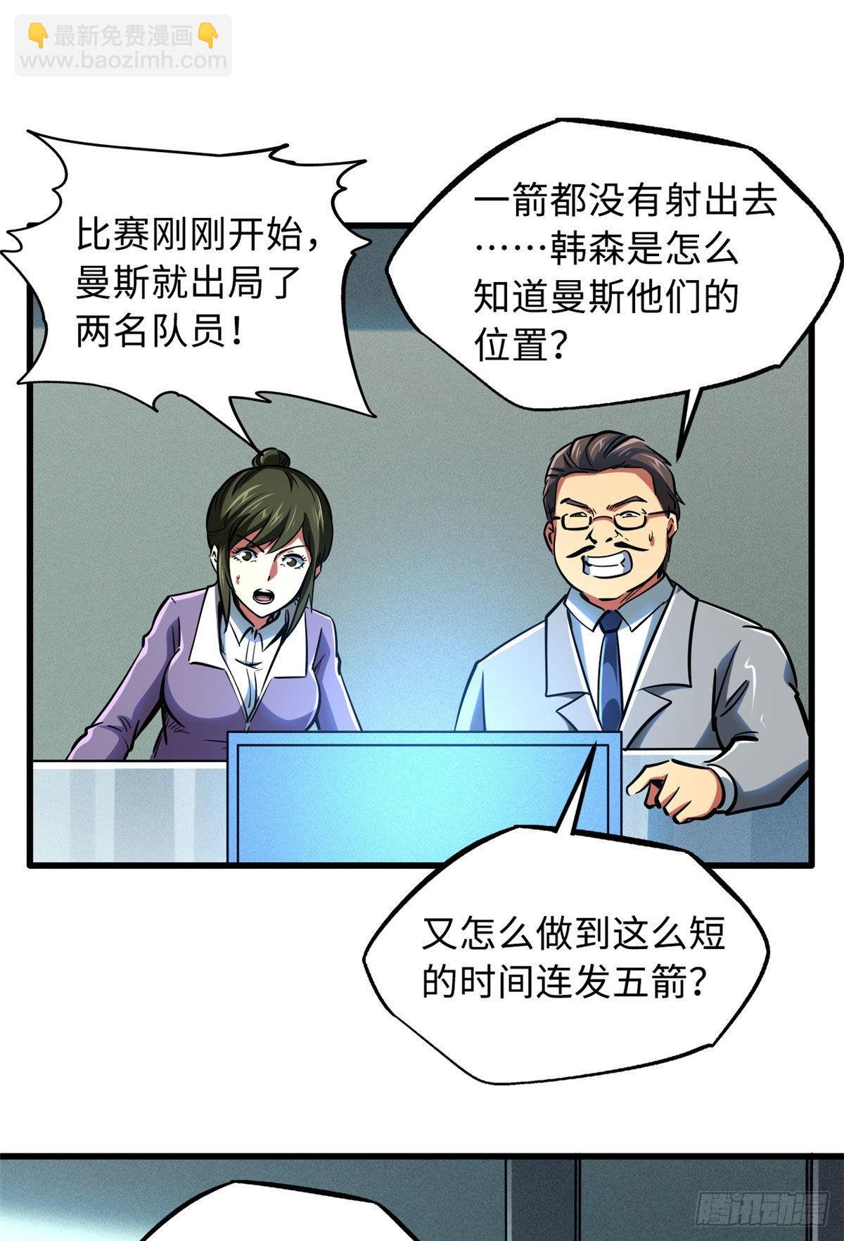 95 五分钟，干掉他们！40