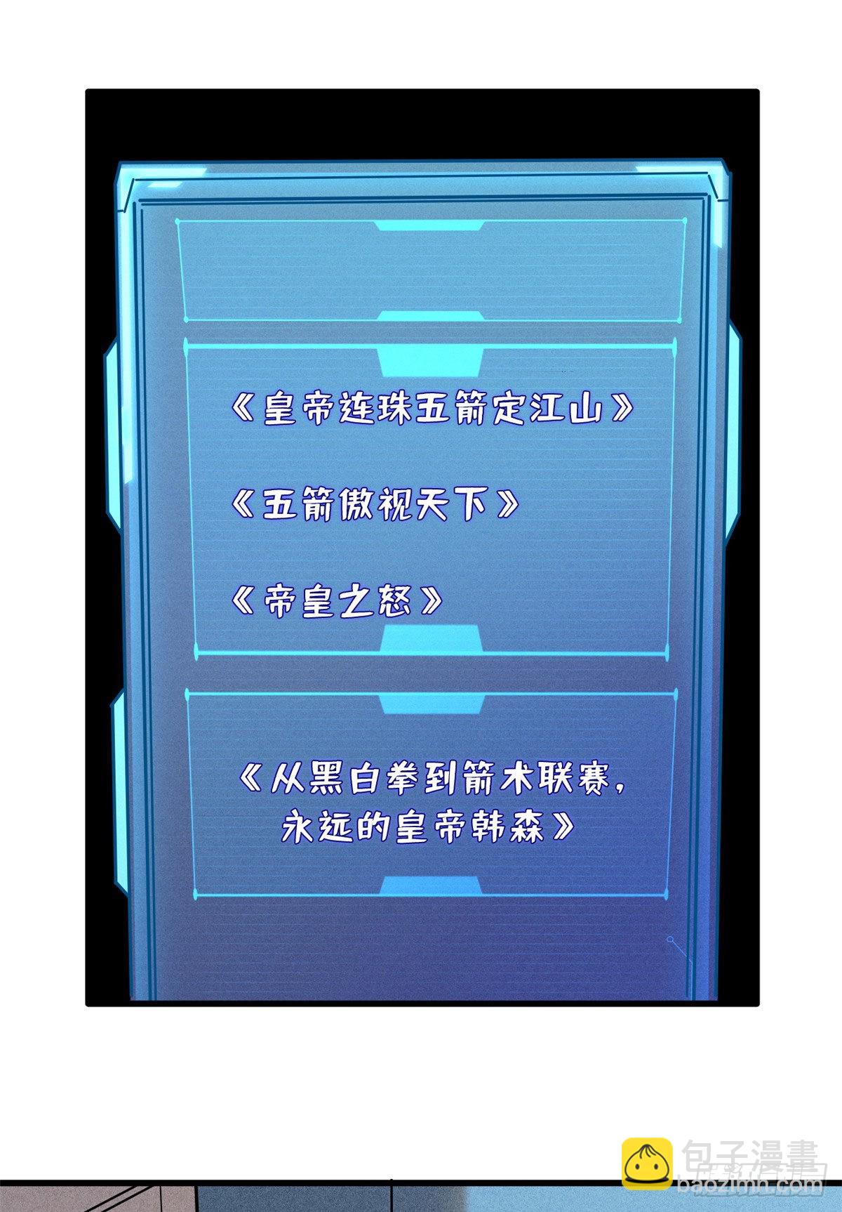 96 我就是百分之一！1