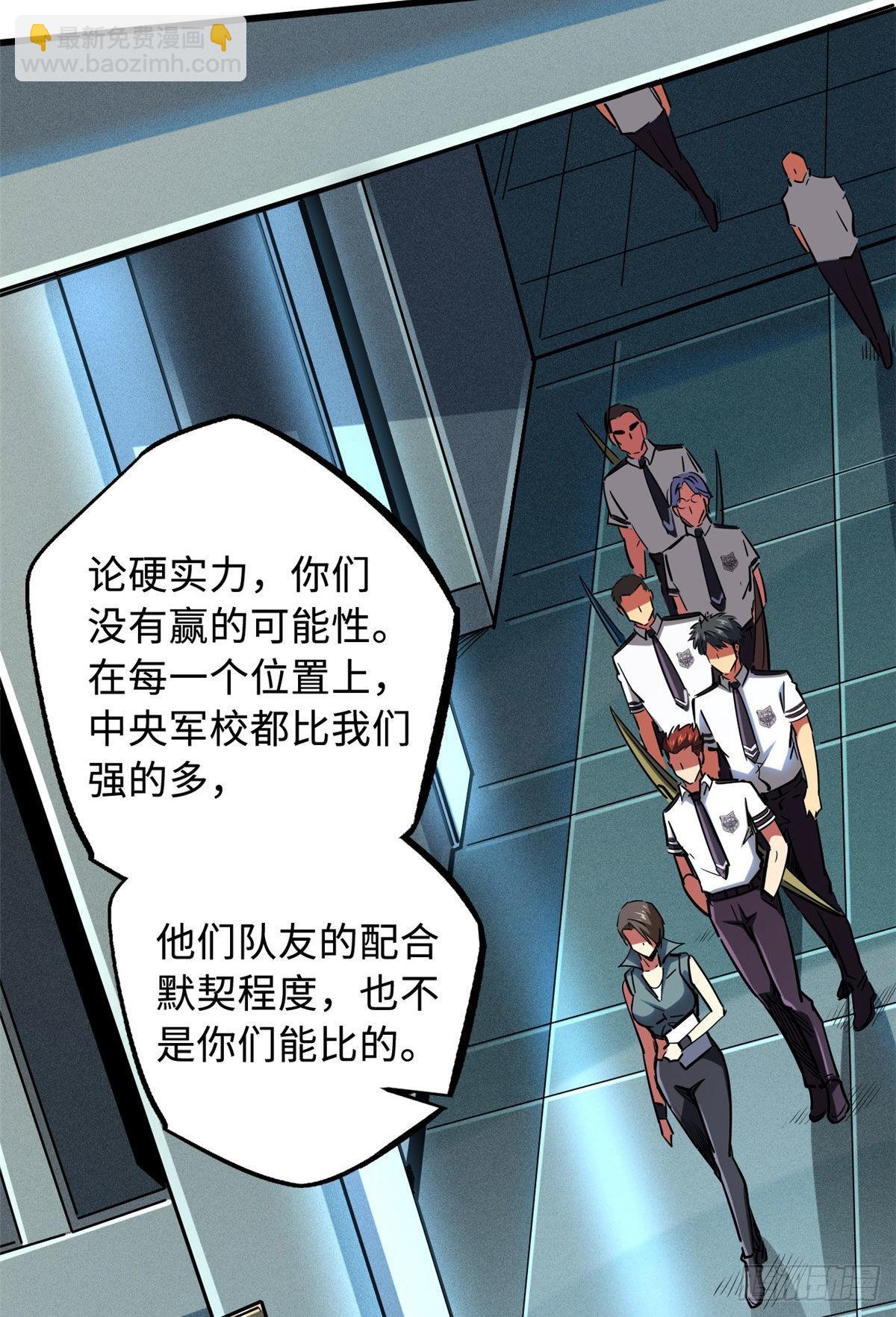 96 我就是百分之一！10