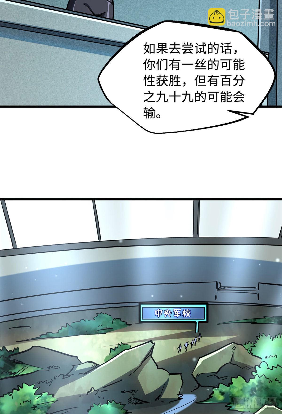 96 我就是百分之一！12