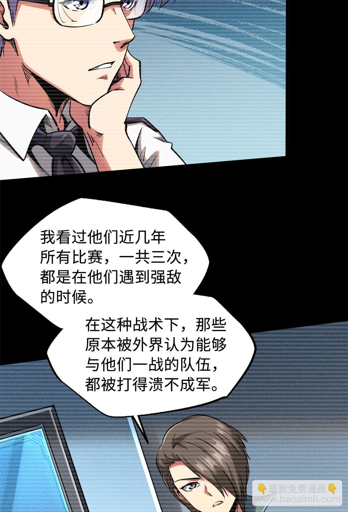 96 我就是百分之一！21