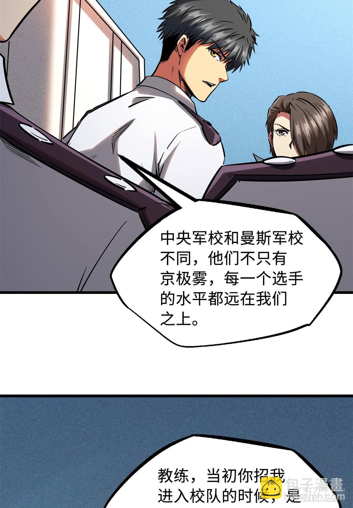 96 我就是百分之一！6