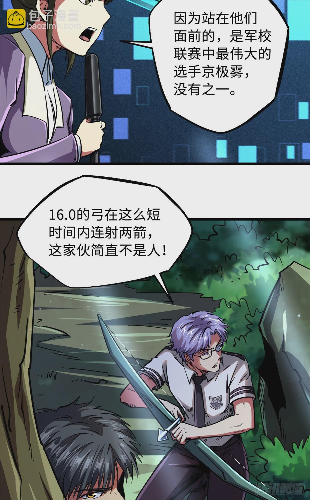 97 请给他一点奇迹吧！13