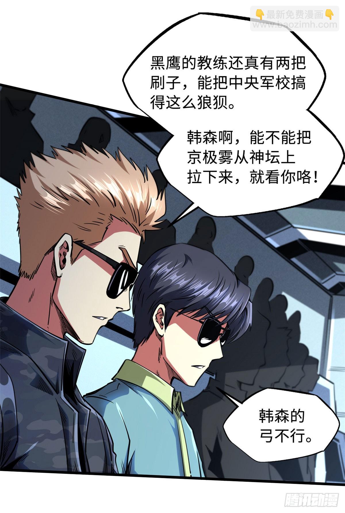 97 请给他一点奇迹吧！16