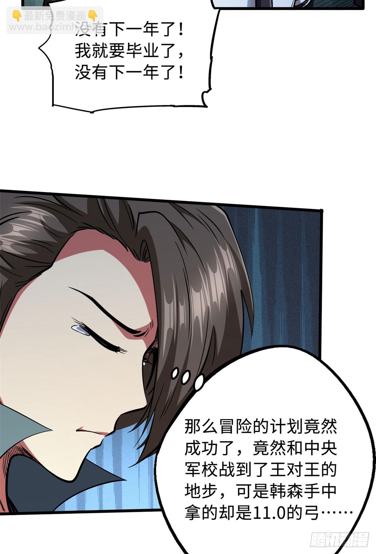 97 请给他一点奇迹吧！43